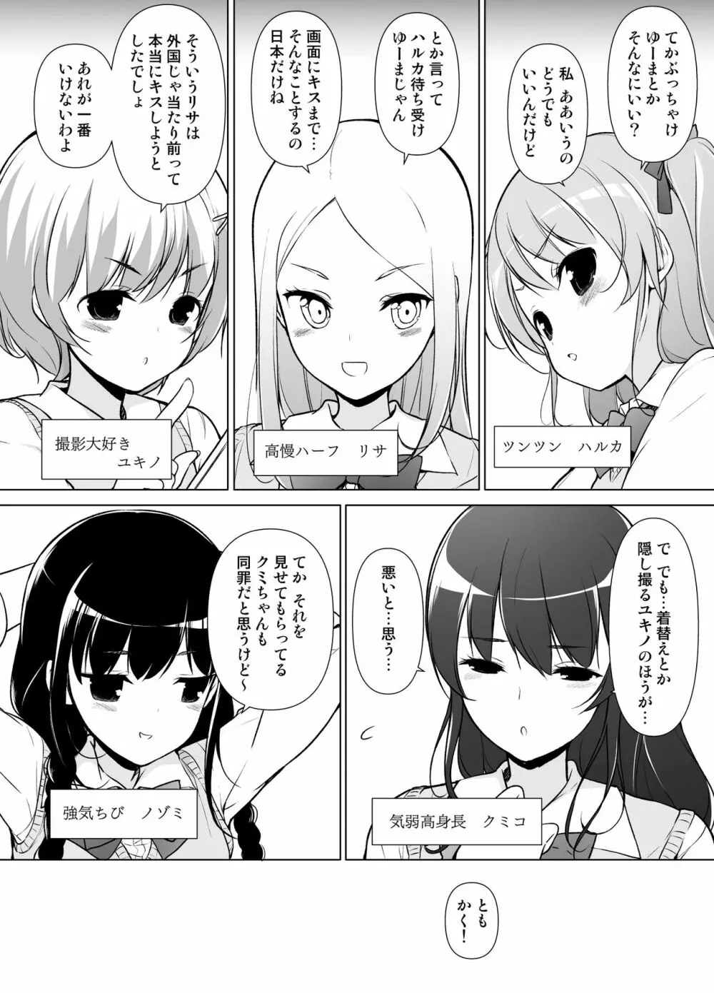 ハーレムten～一人で10人お相手！！ - page5