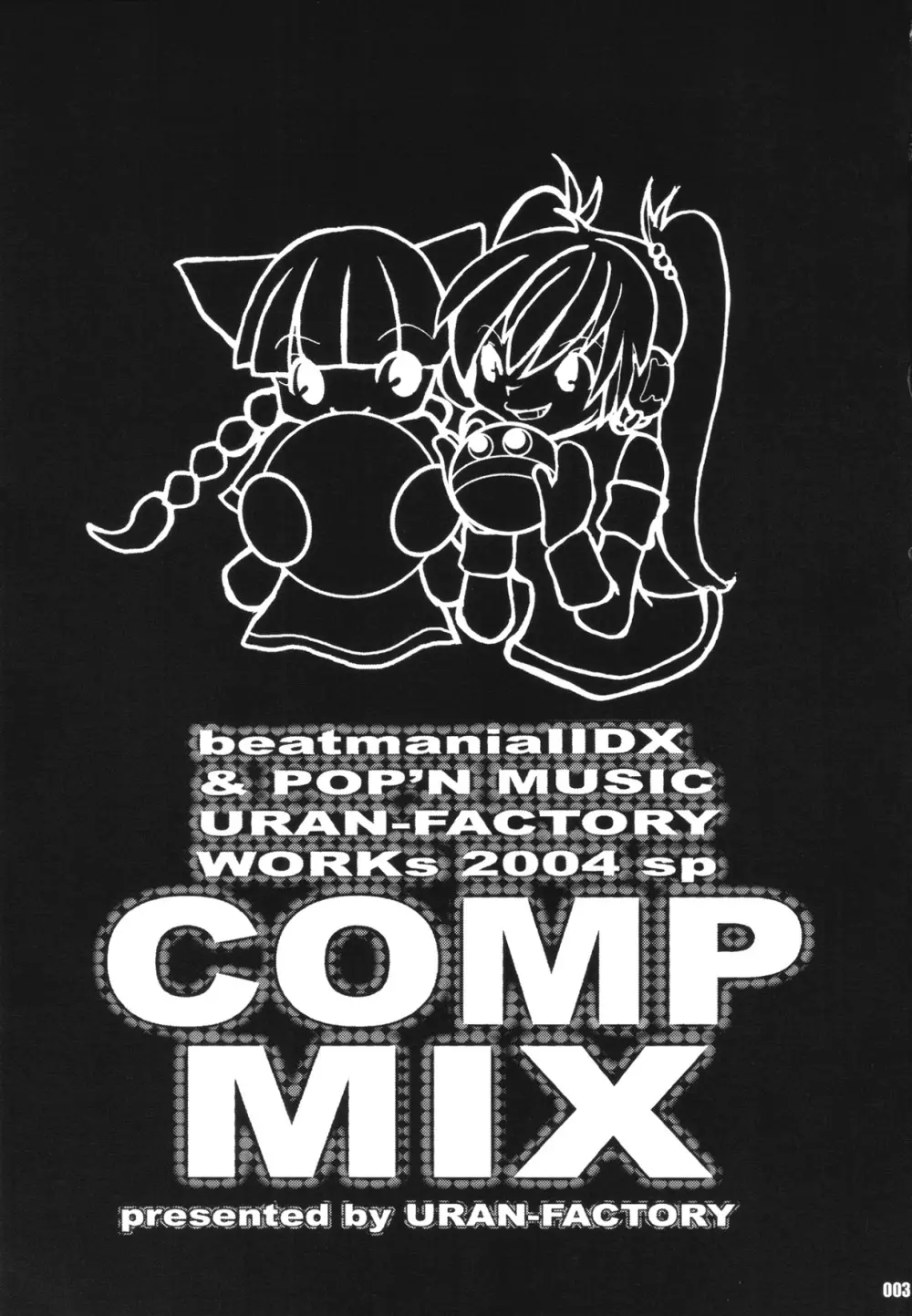 URAN-DACTORY WORKs 2004 special COMP MIX - page2