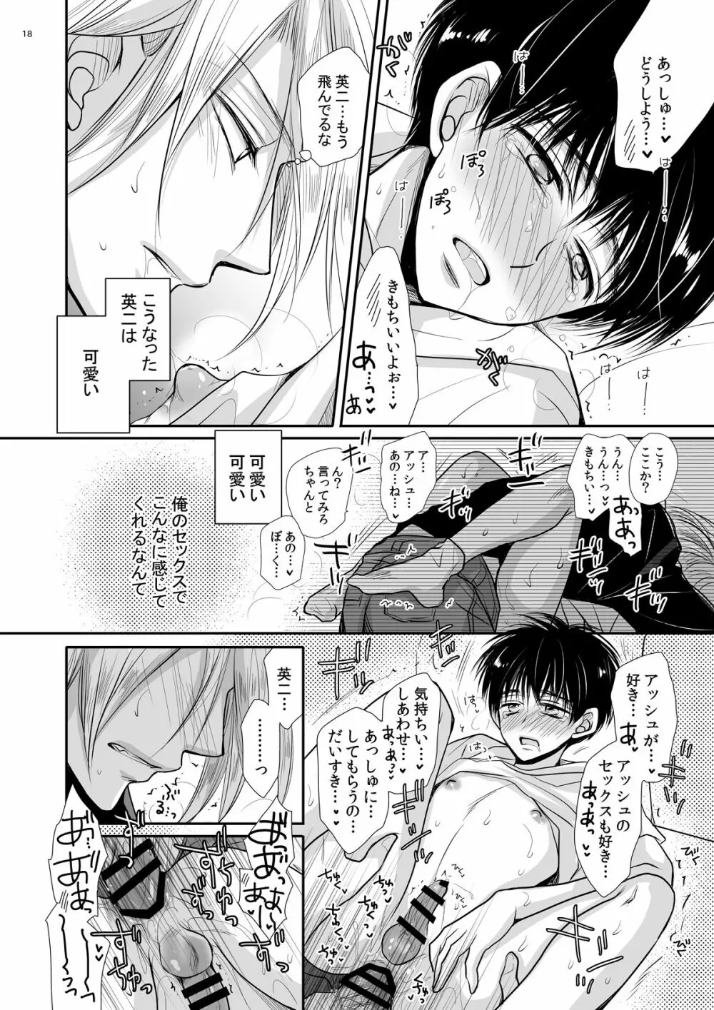 プライベート・レッスン - page17