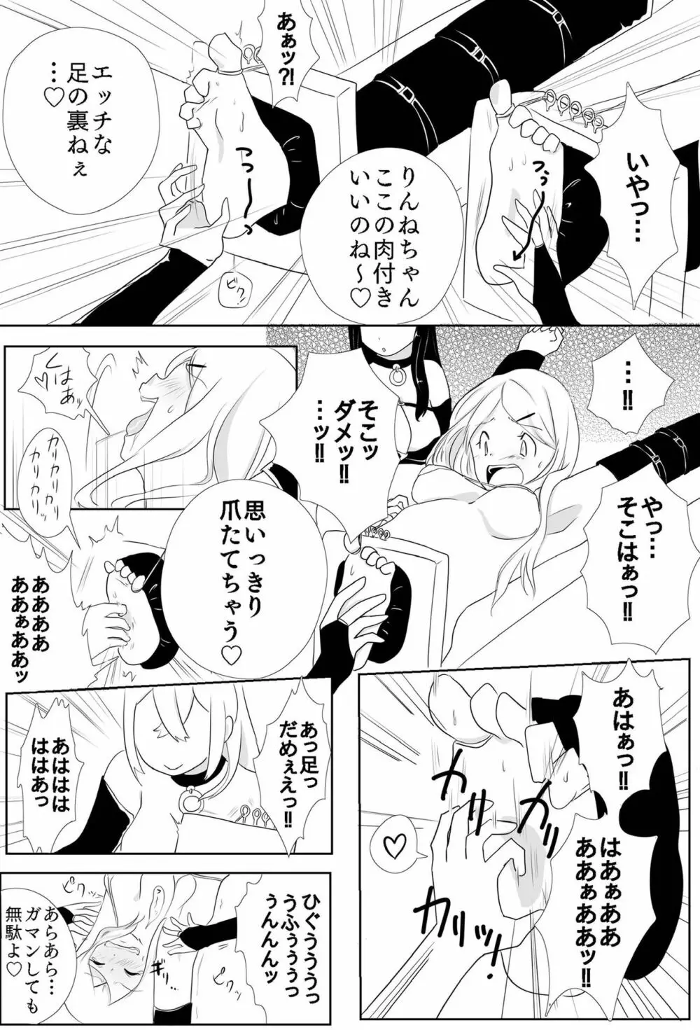 巨乳JK徹底くすぐり調教 - page10