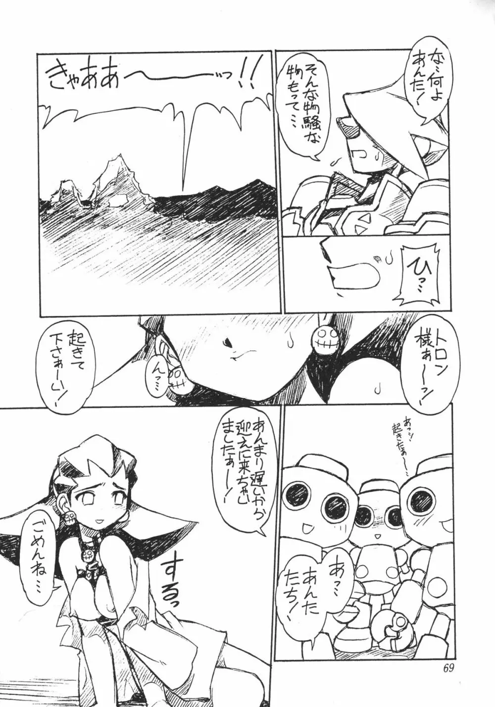 麗しのゴモラ少女 - page70