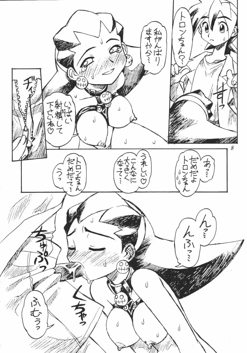麗しのゴモラ少女 - page9