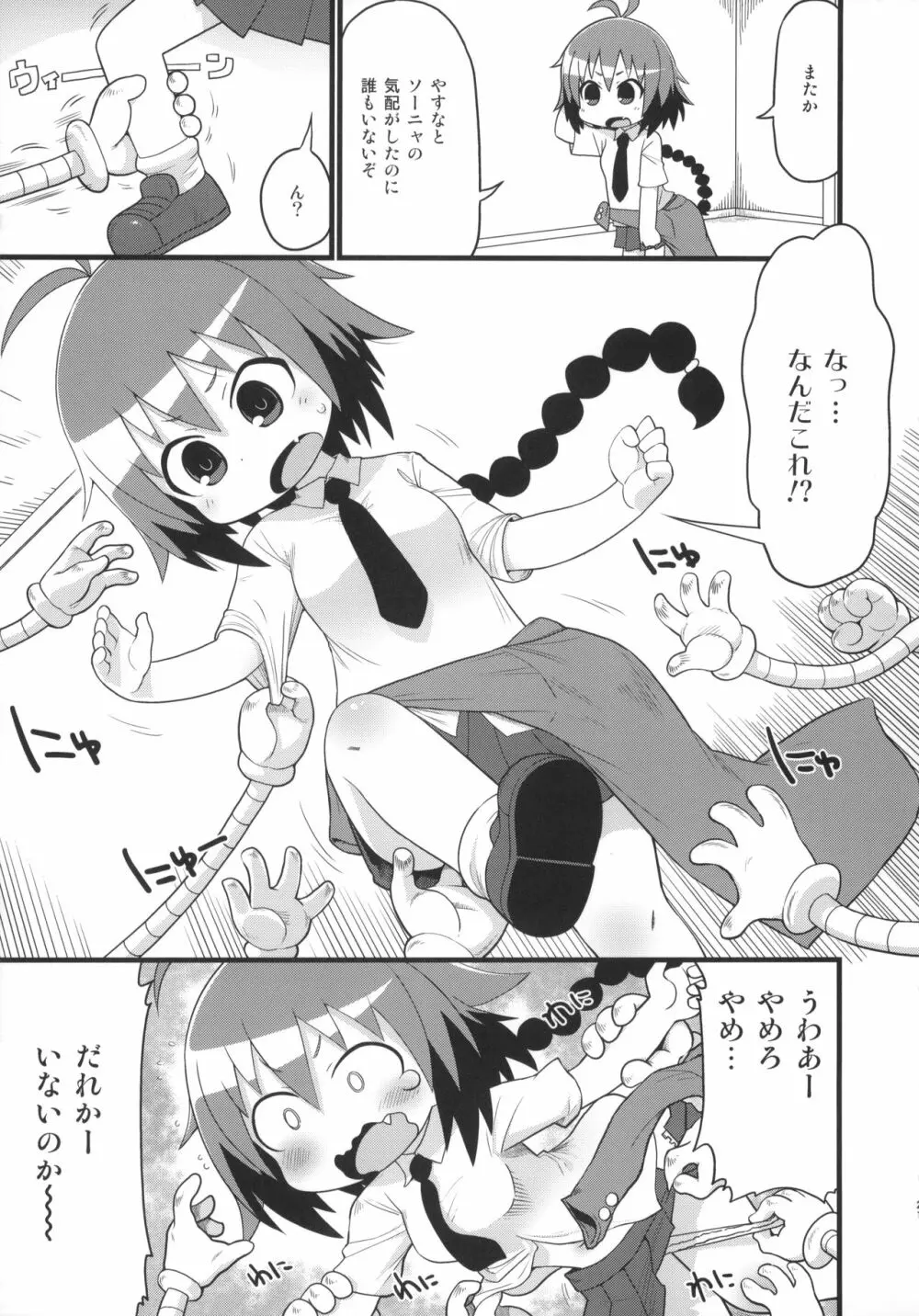 キルミードスケベイベーSUPER - page22