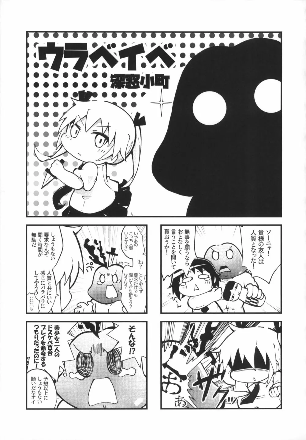 キルミードスケベイベーSUPER - page28