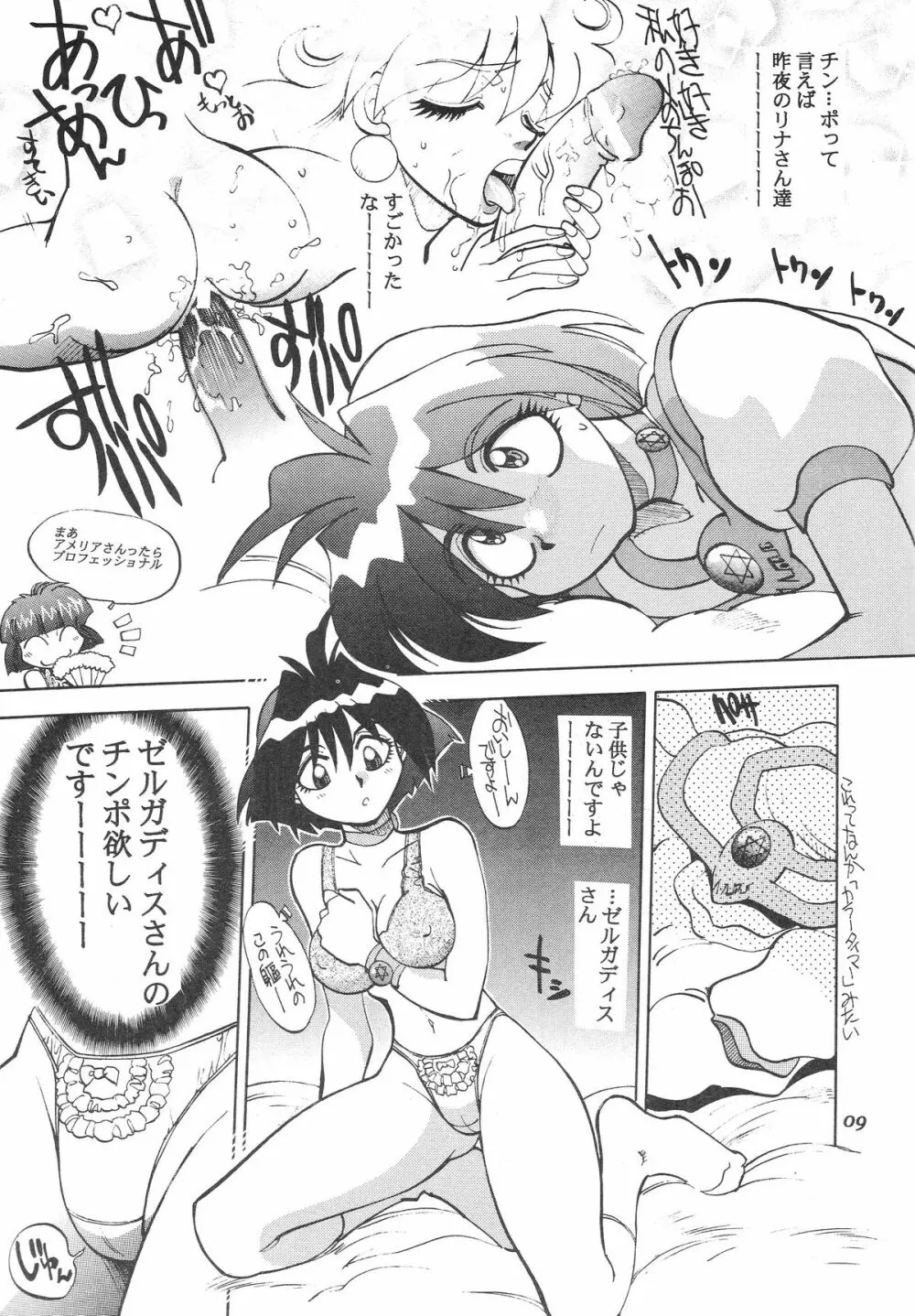 まんとう 20 - page10