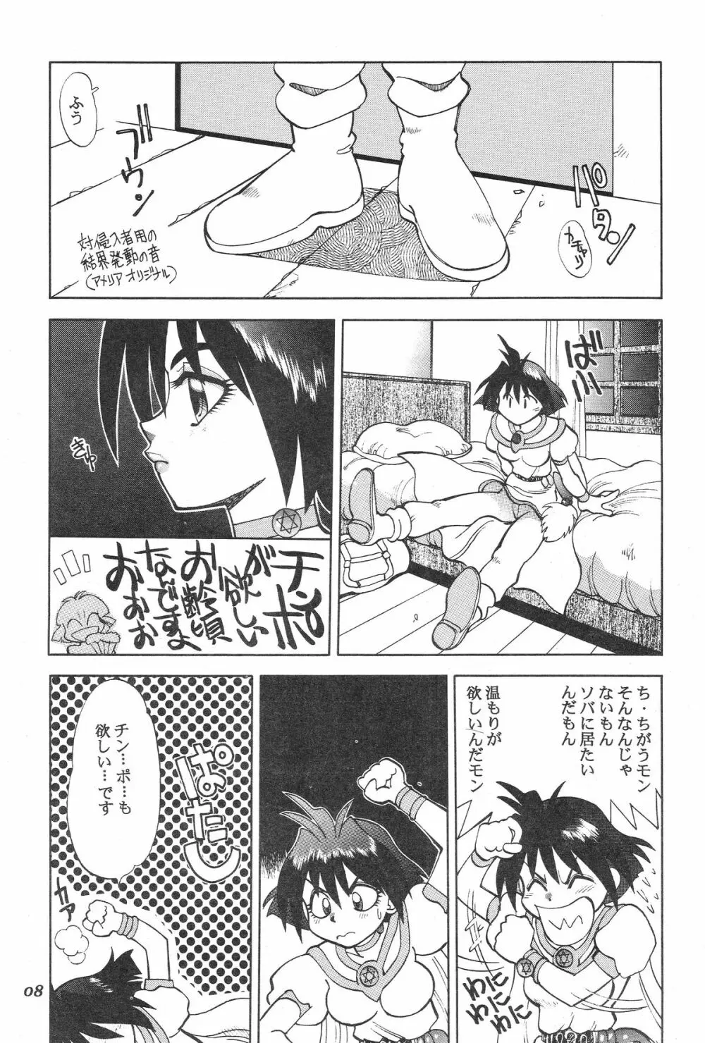 まんとう 20 - page9