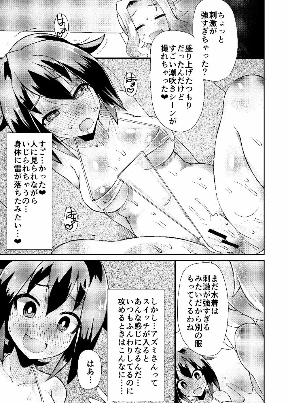 露出調教依頼4 - page11