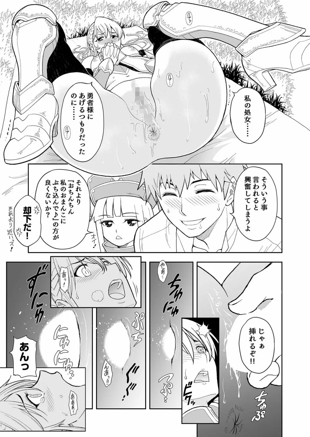 ［コミック］ 職業、商人 - page47