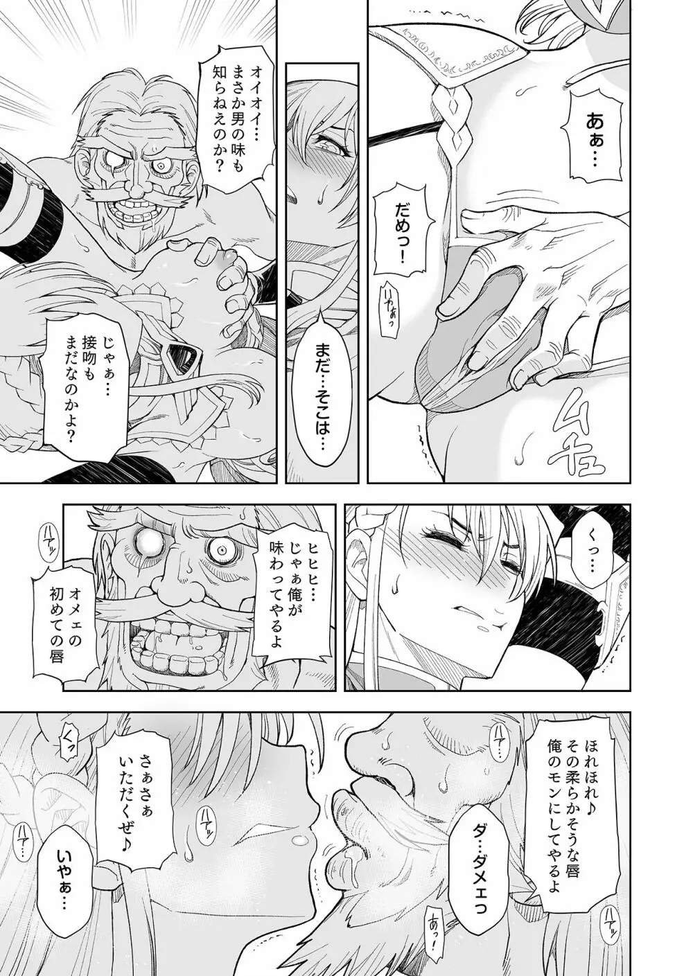 ［コミック］ 職業、商人 - page73