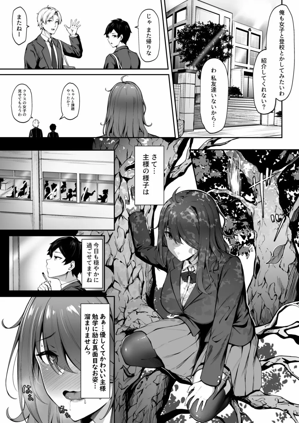 悲しみが嫌いだったら - page6