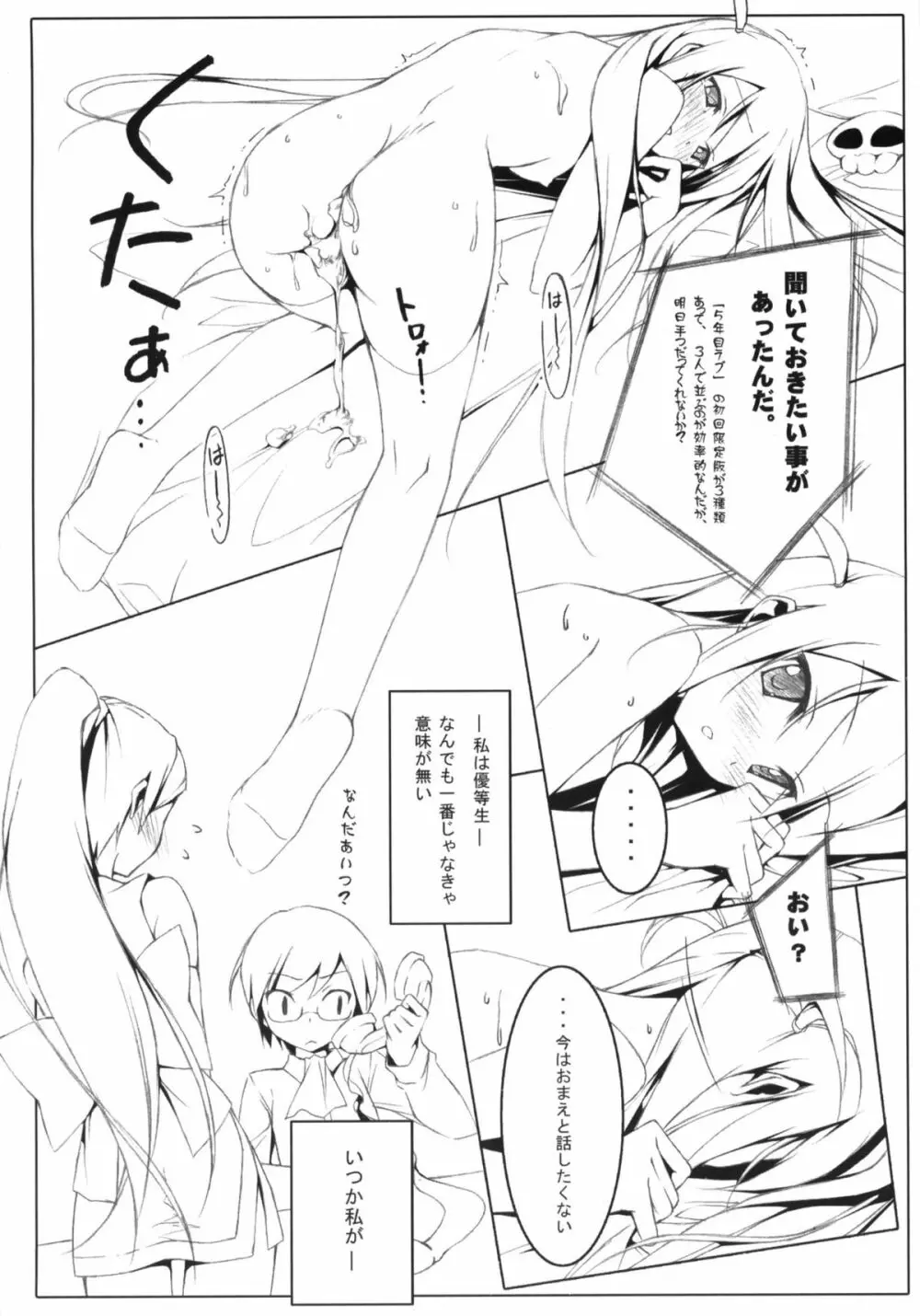 Tachiyomi Senyo vol.29 - page11