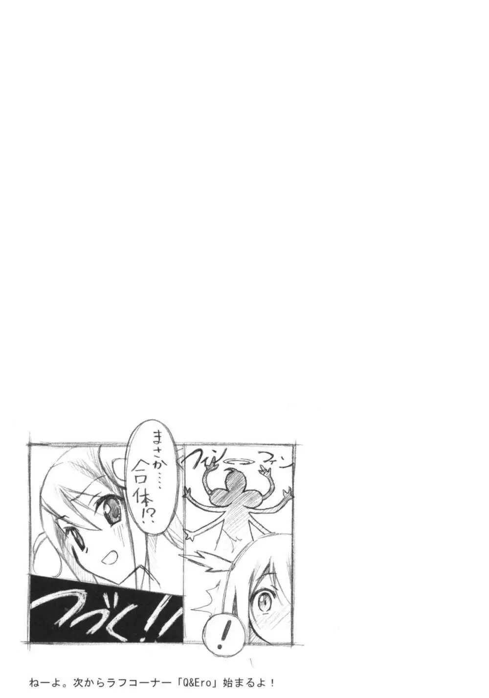 Tachiyomi Senyo vol.29 - page12