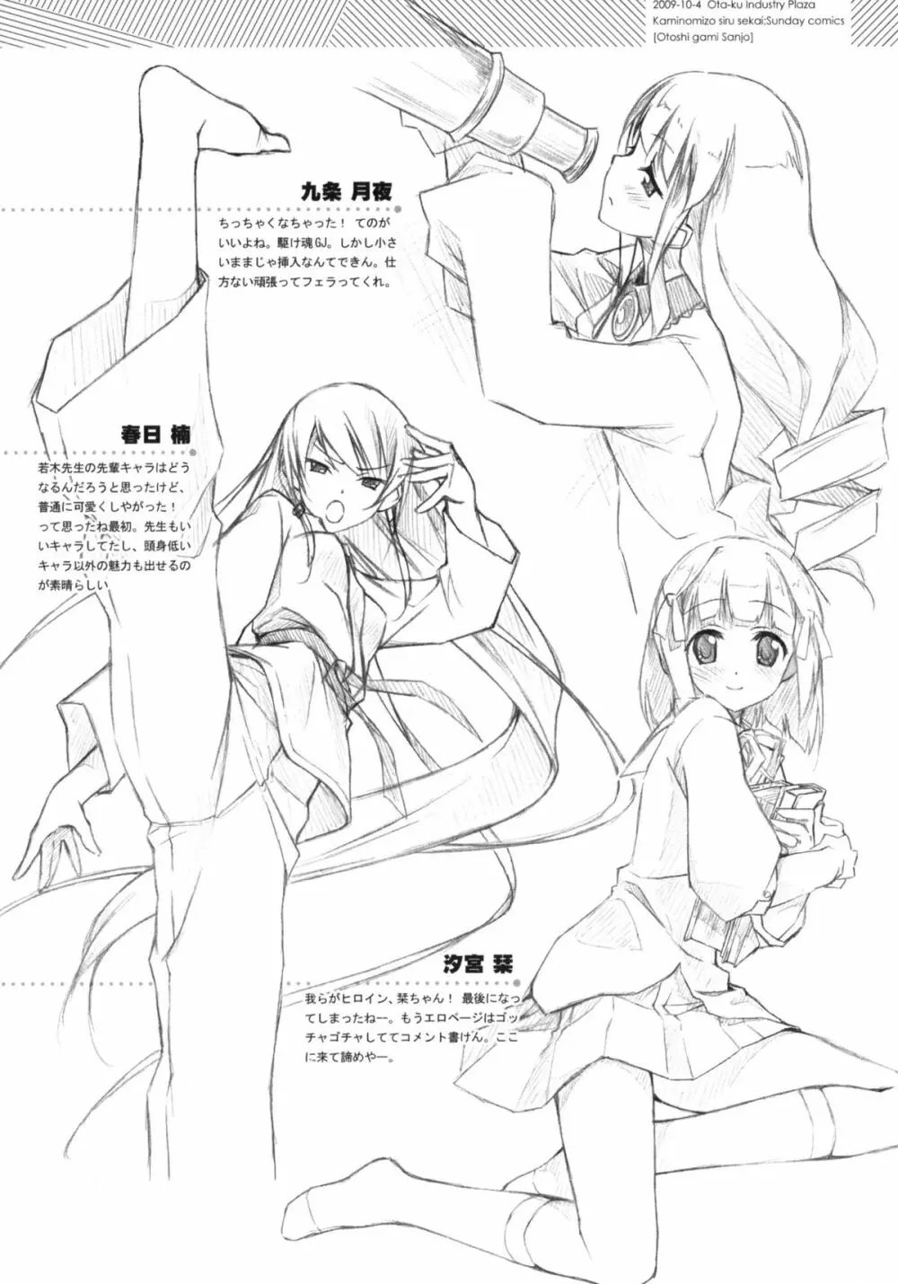 Tachiyomi Senyo vol.29 - page19