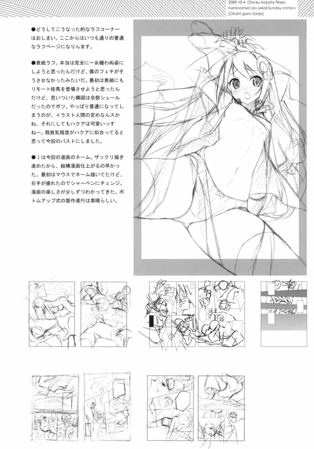 Tachiyomi Senyo vol.29 - page21