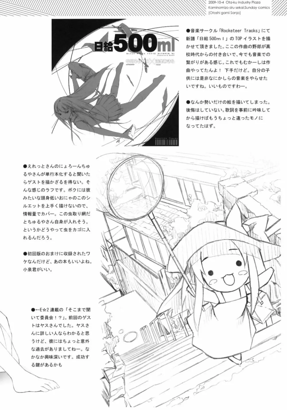 Tachiyomi Senyo vol.29 - page23