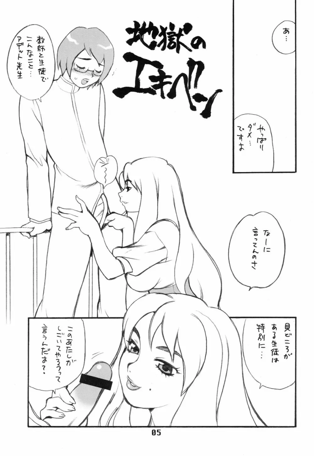 ゆきやなぎの本 5 - page4