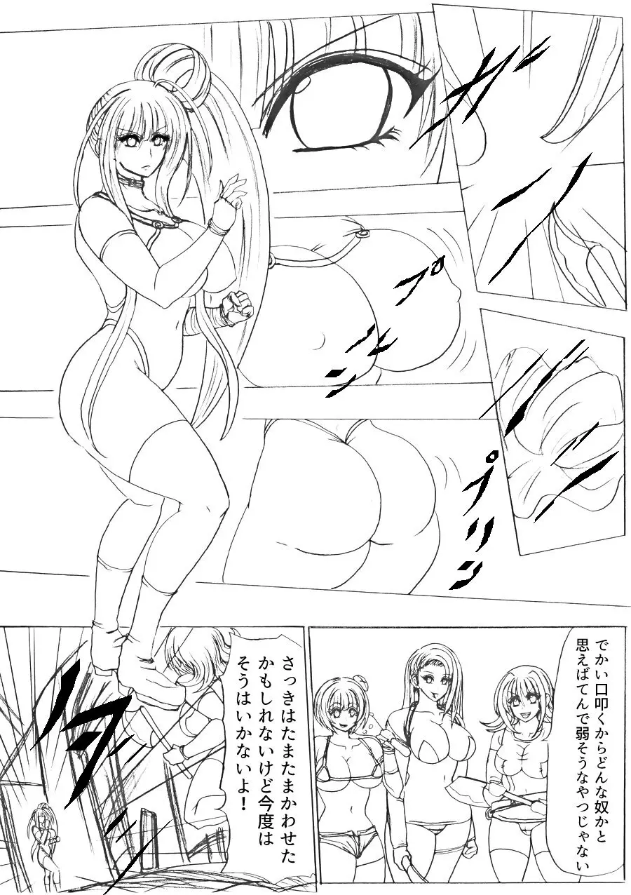 脂肪ゆうぎ第1闘 - page42