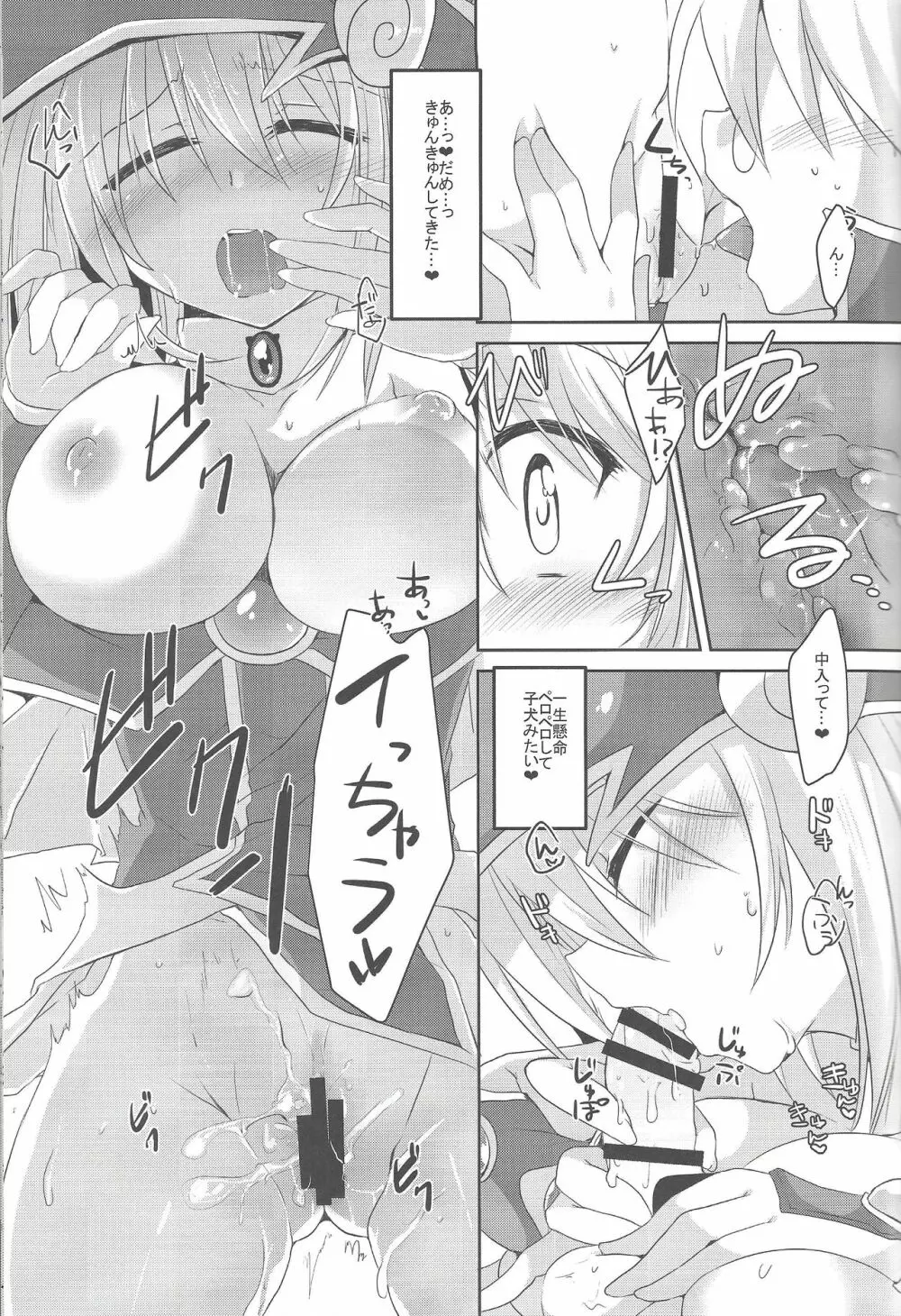 えっちなのまとめちゃいました～BMG本再録～ - page35