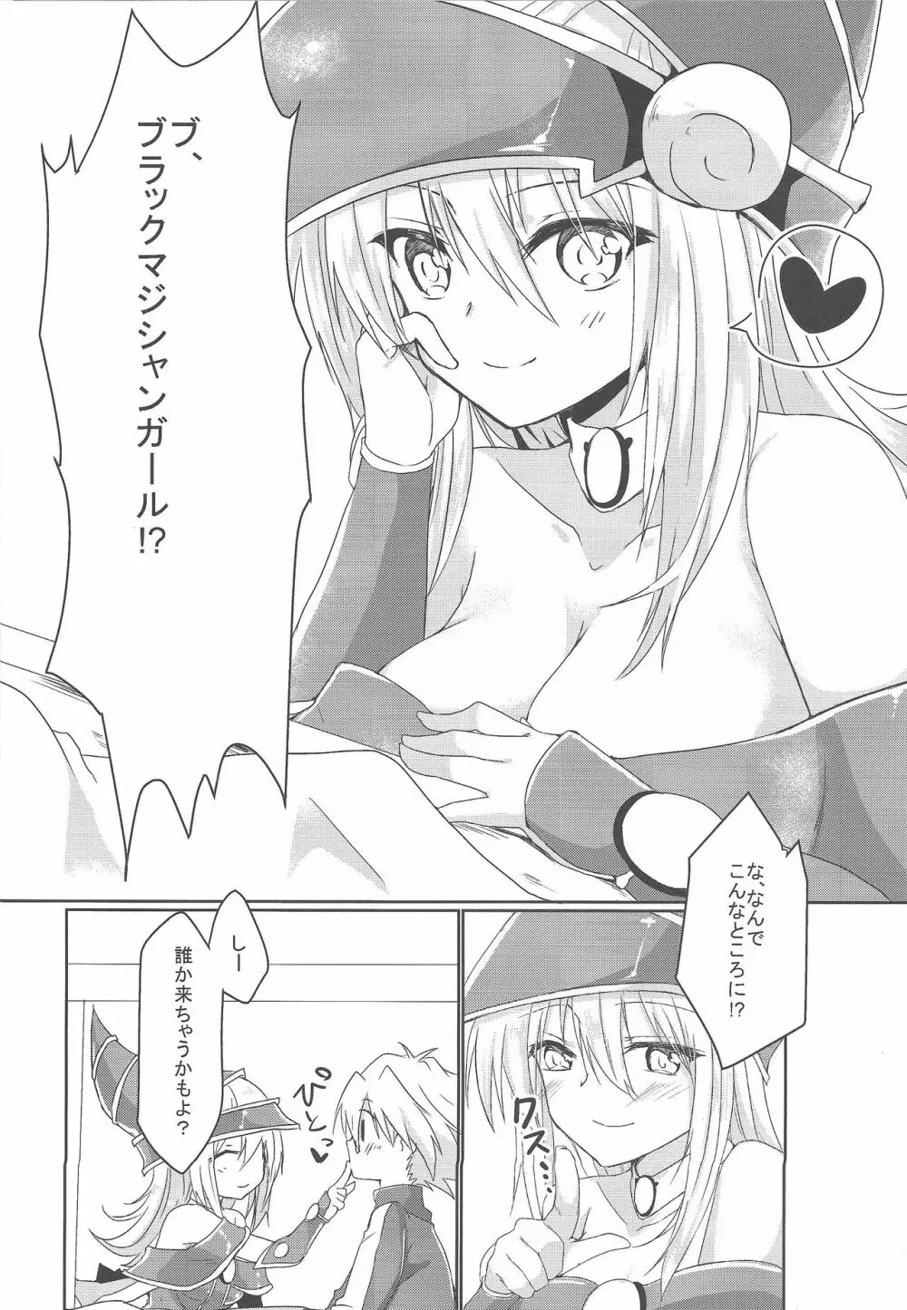 えっちなのまとめちゃいました～BMG本再録～ - page4