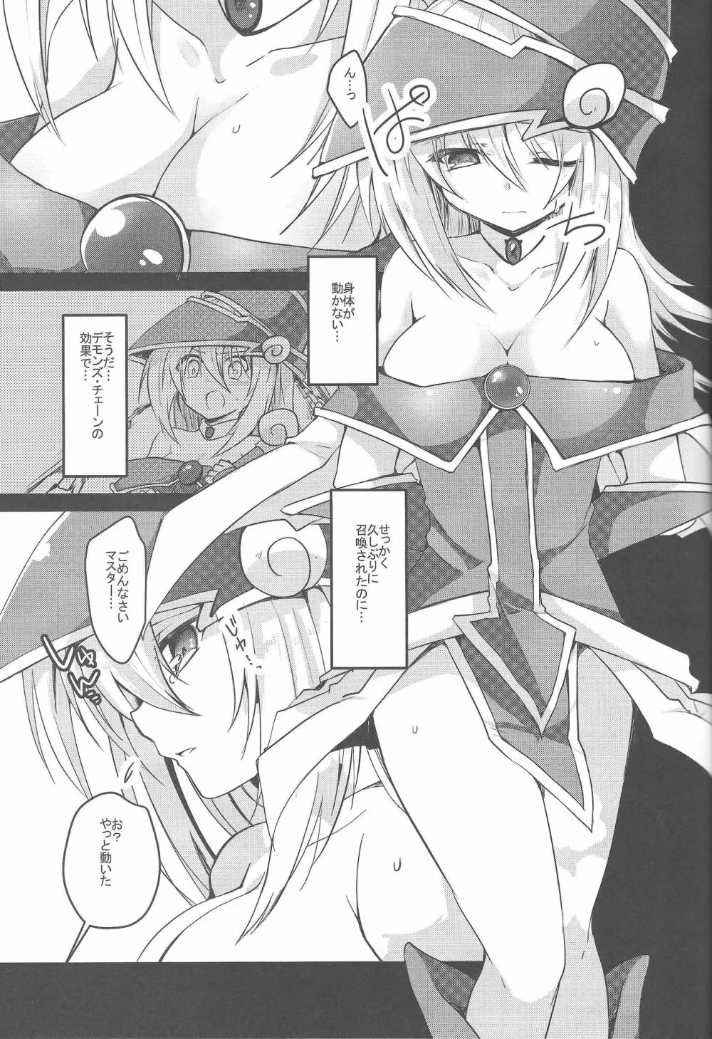 えっちなのまとめちゃいました～BMG本再録～ - page45