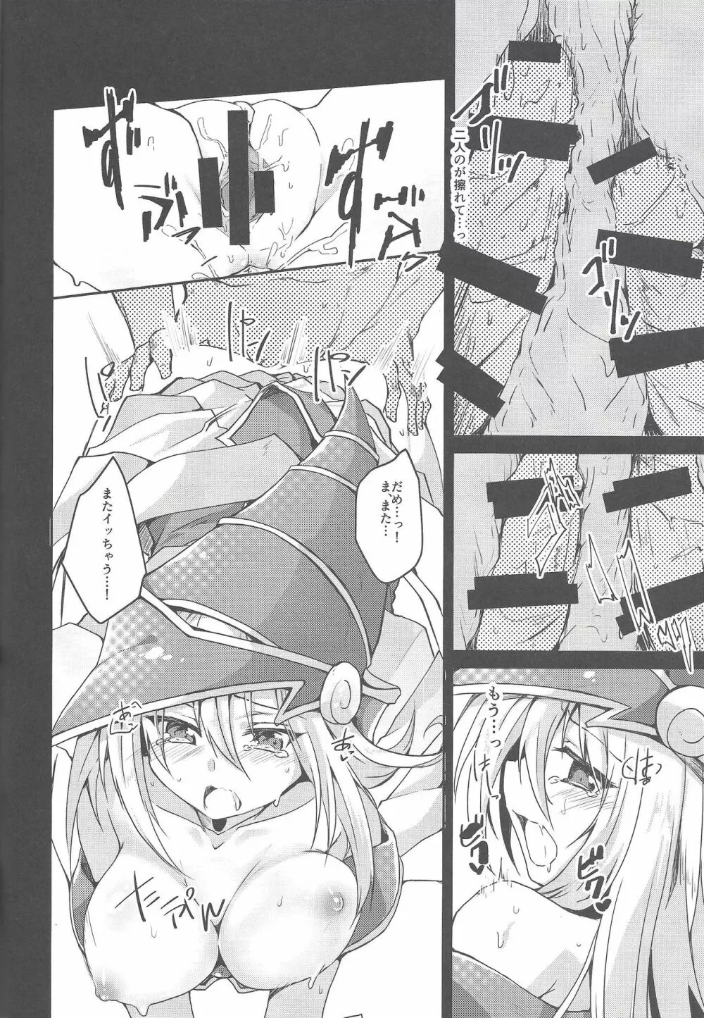 えっちなのまとめちゃいました～BMG本再録～ - page58