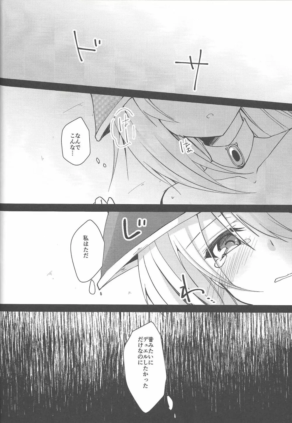 えっちなのまとめちゃいました～BMG本再録～ - page60