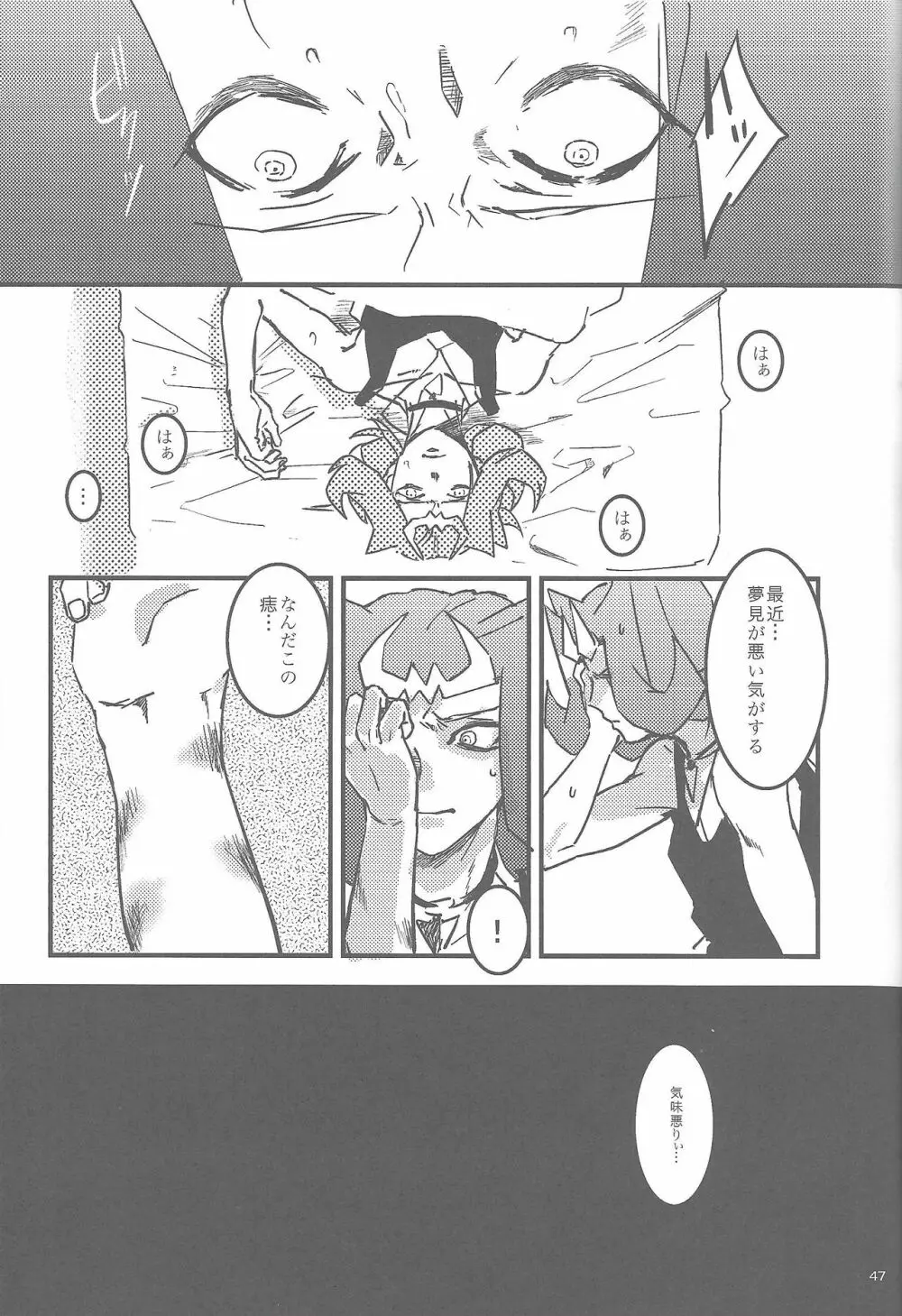 XtasYZ Summon～神代凌牙～ - page29