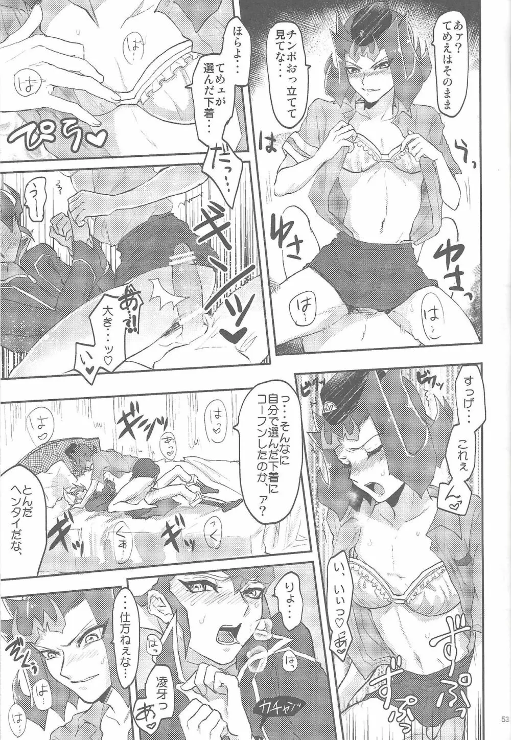 XtasYZ Summon～神代凌牙～ - page35