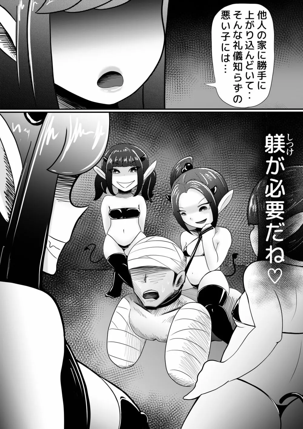 サキュバスの犬 〜魔族に堕ちた勇者〜 - page14