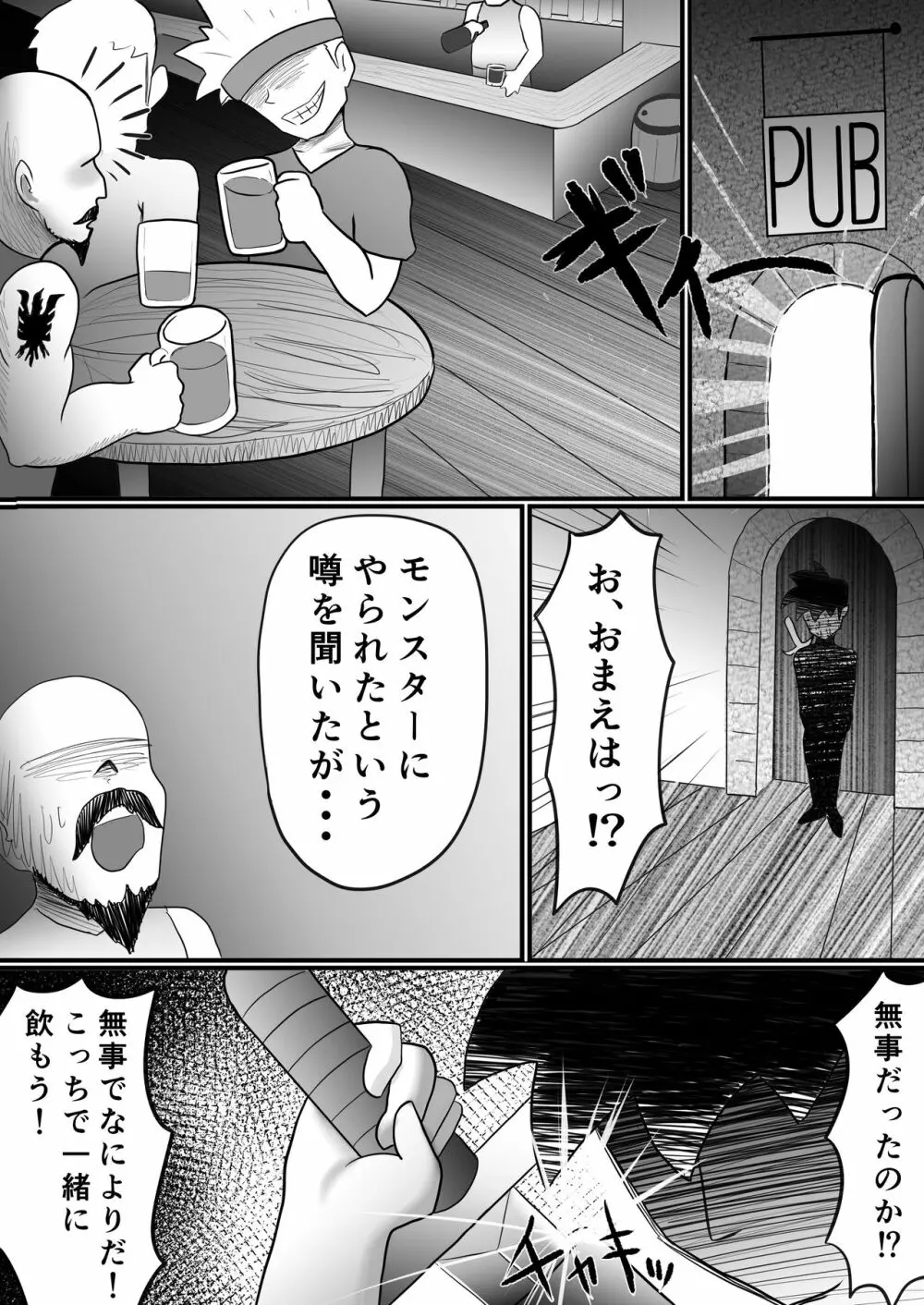 サキュバスの犬 〜魔族に堕ちた勇者〜 - page31