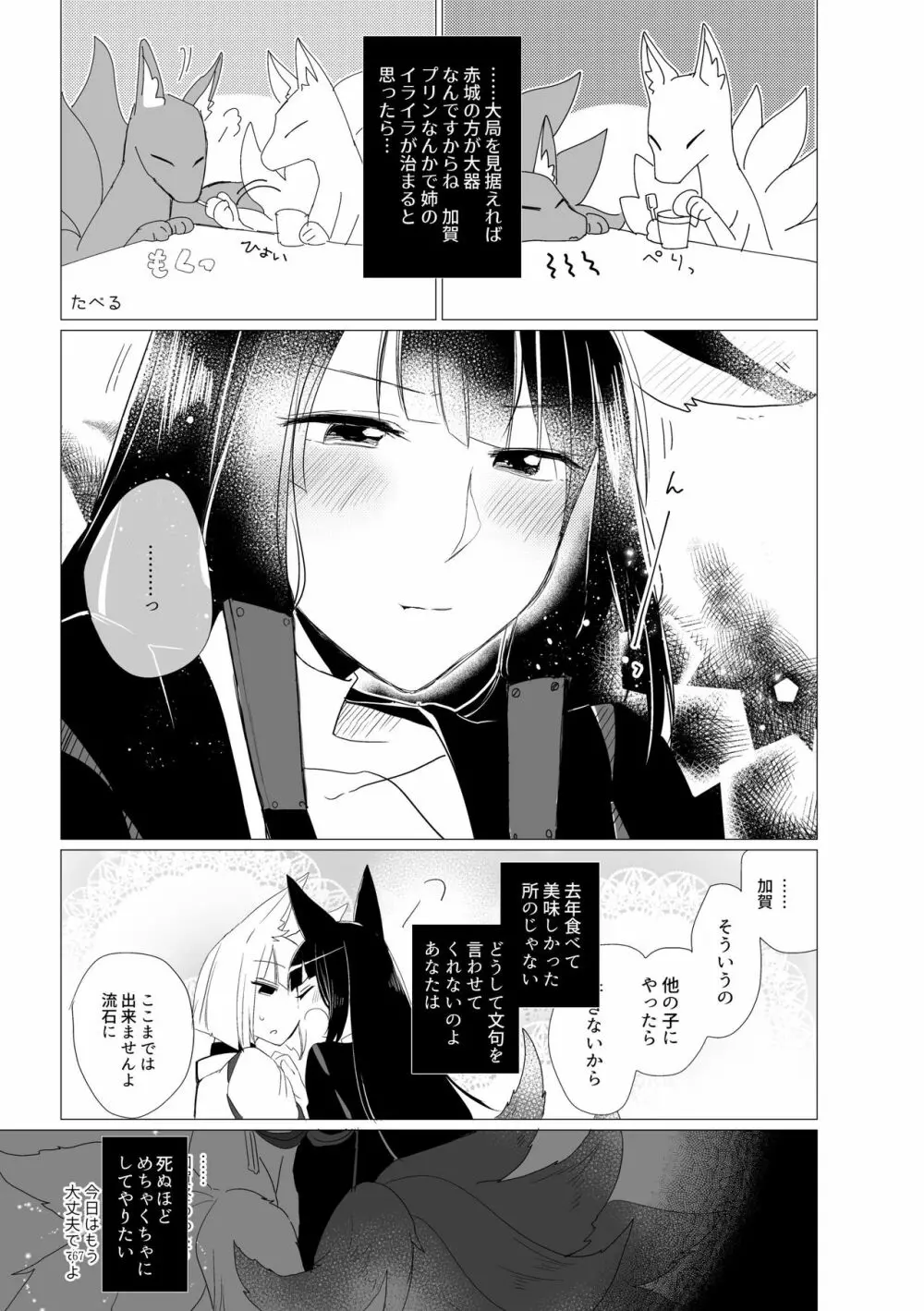 くうねるたべるのくりかえし - page66