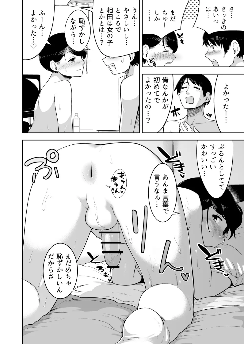 みすてぃかる - page11