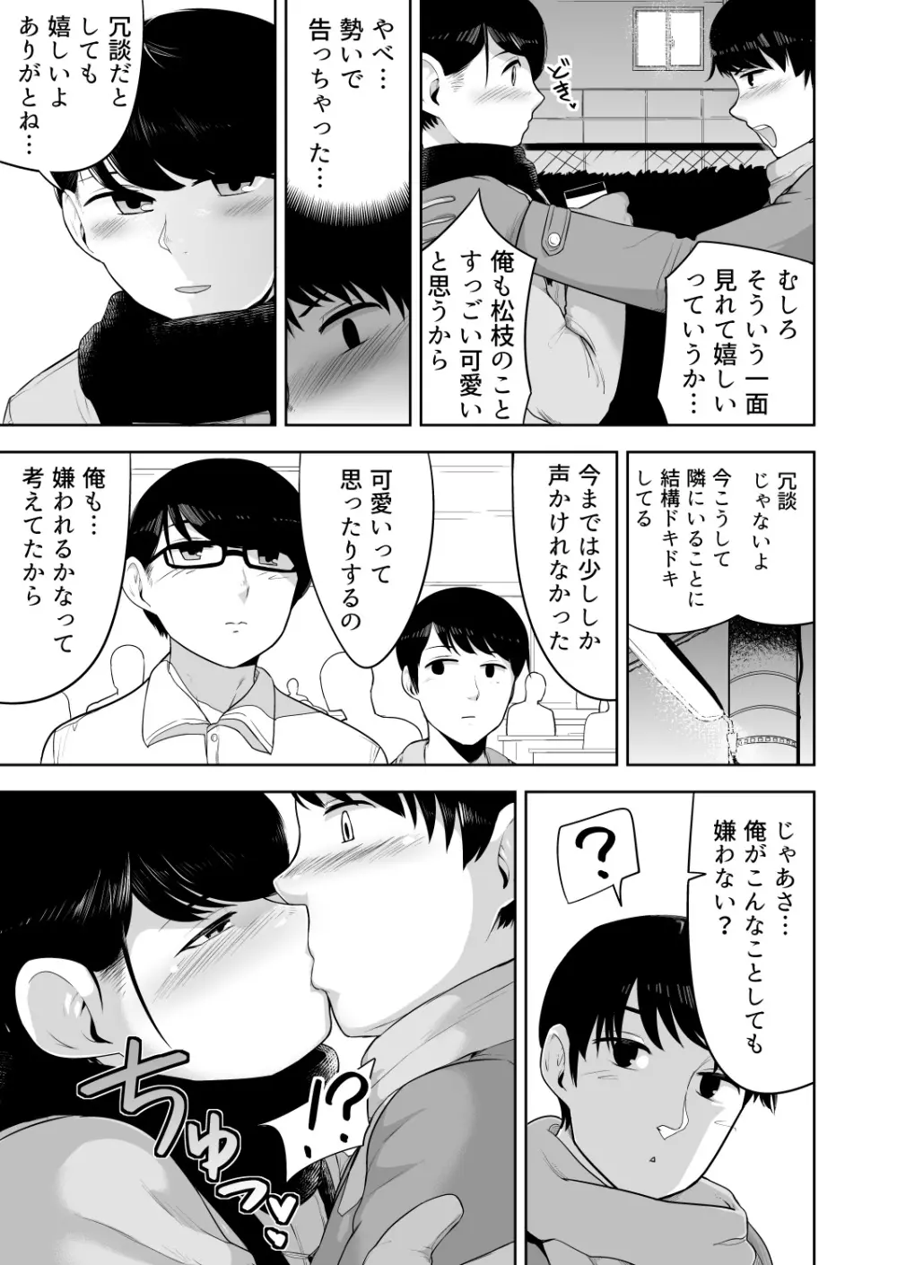 みすてぃかる - page4