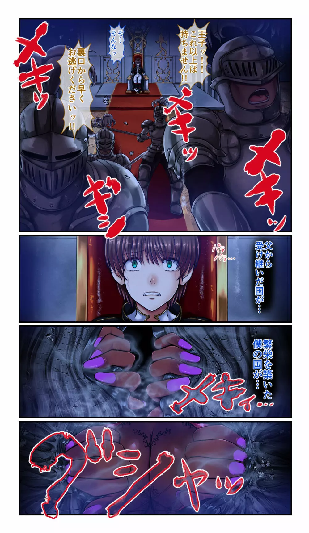 SweetEdda vol.6 淫魔転生編 堕落の淫魔将イスキア - page3