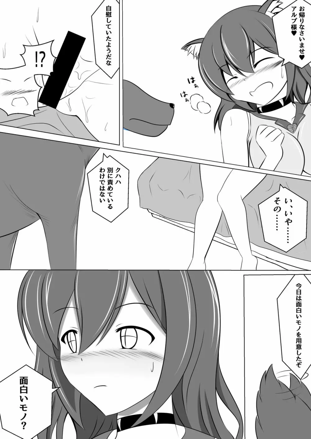 悪堕ち～アイドル魔法少女～ - page37