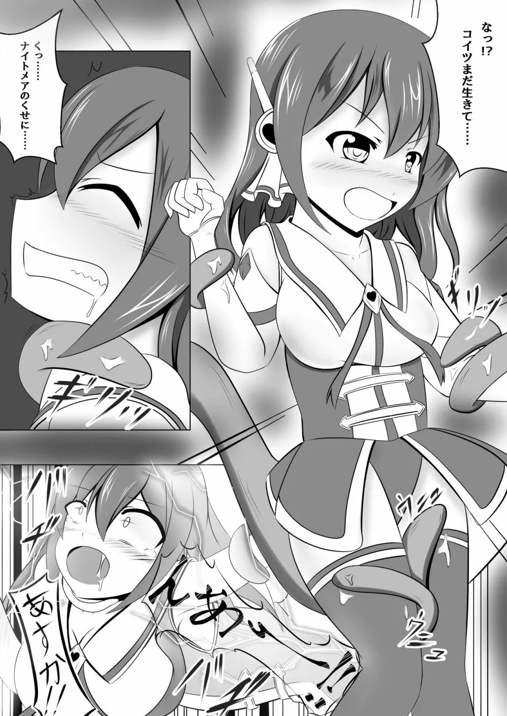 悪堕ち～アイドル魔法少女～ - page6