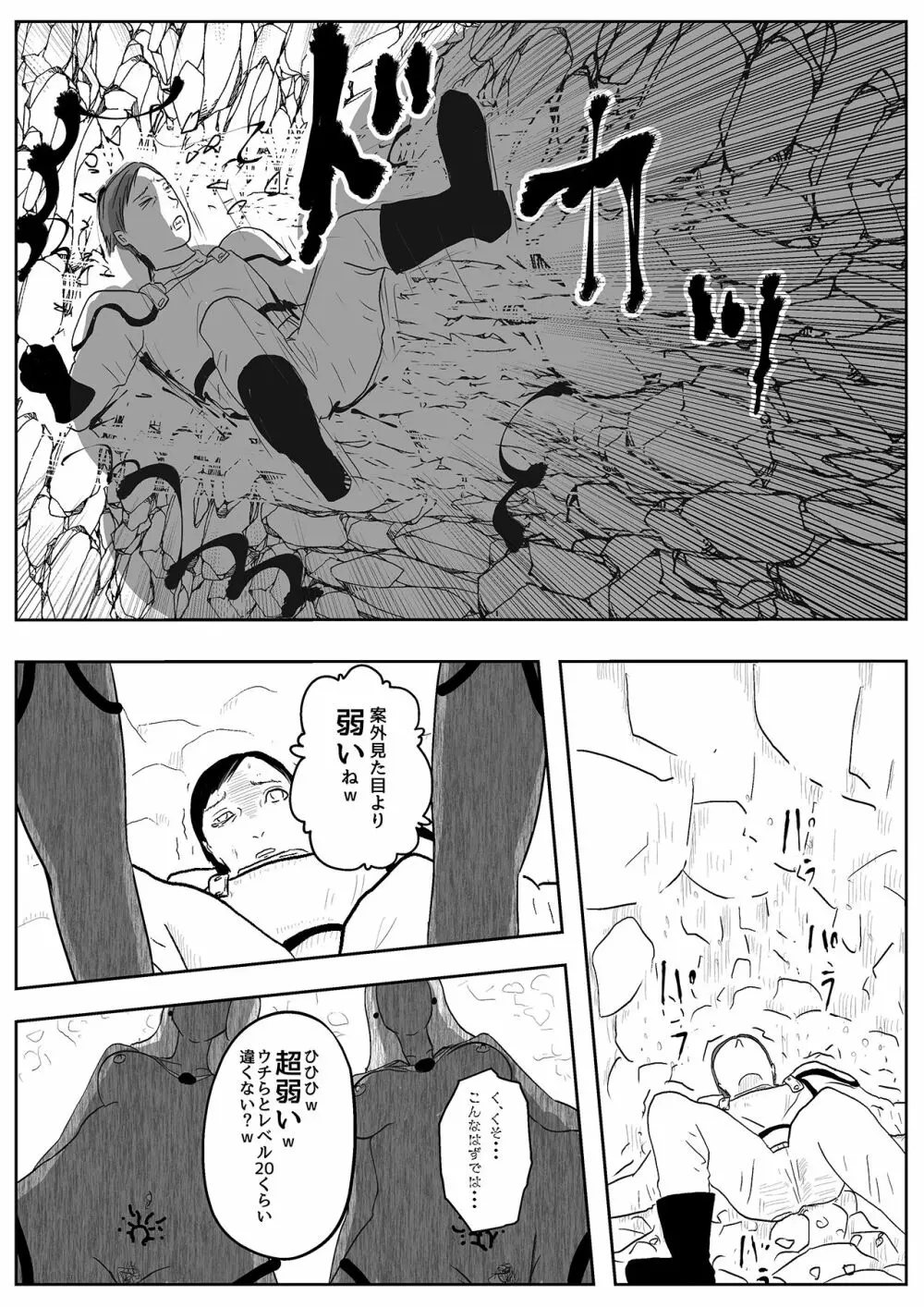 サキュバス・パンデミック - page7