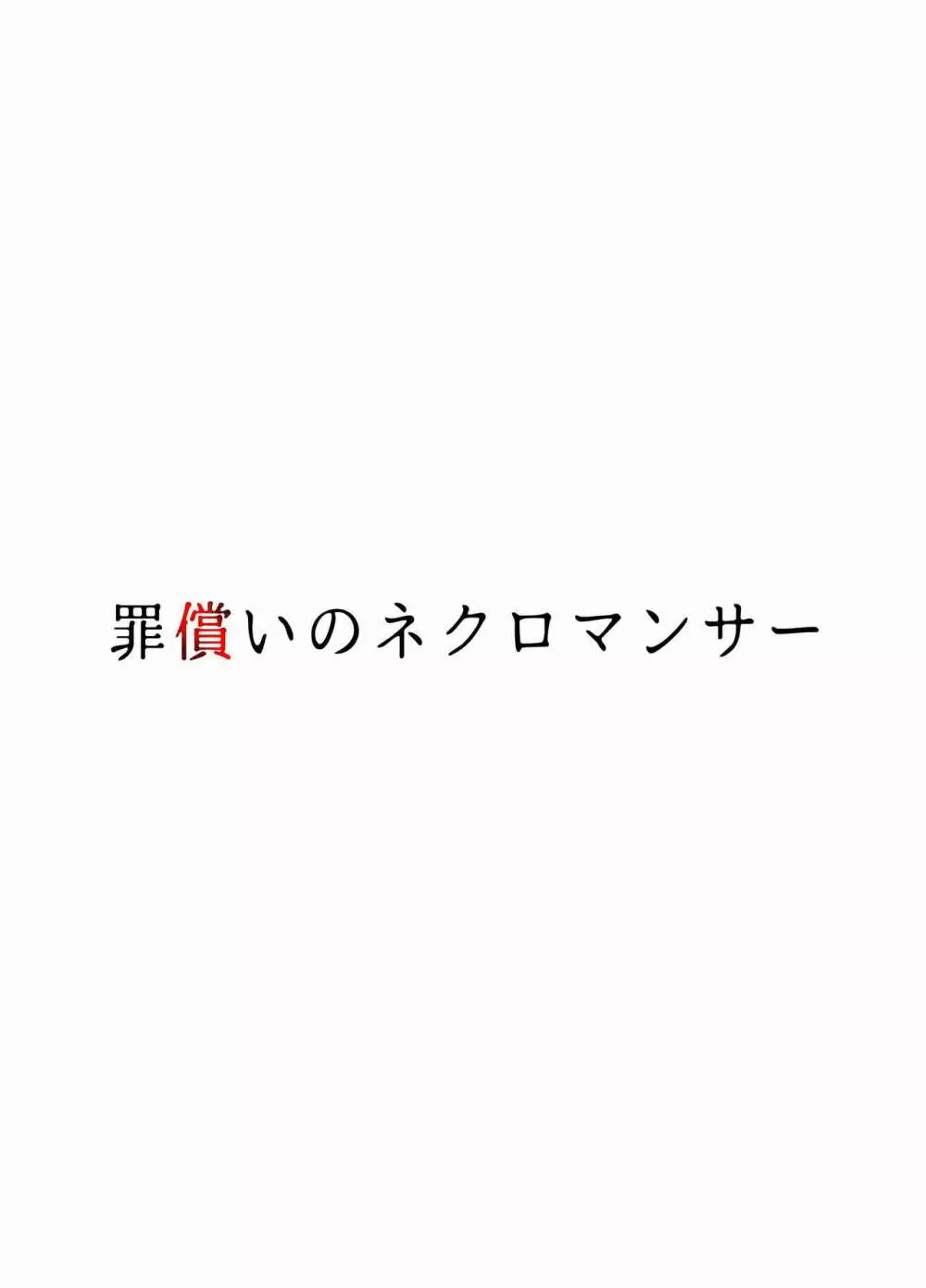 亡くなった妻がサキュバスになって帰ってきた 総集編 - page149