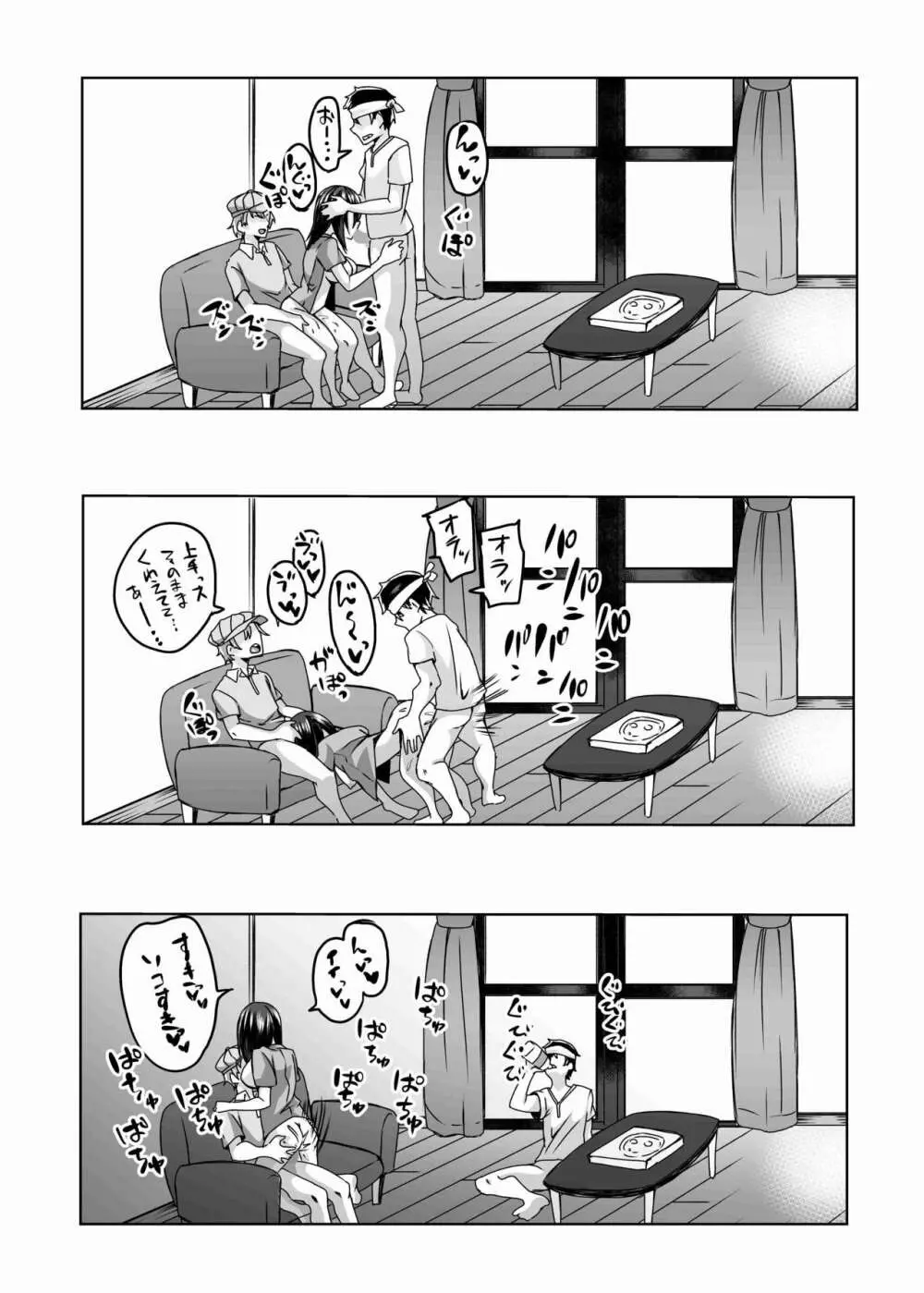 亡くなった妻がサキュバスになって帰ってきた 総集編 - page62