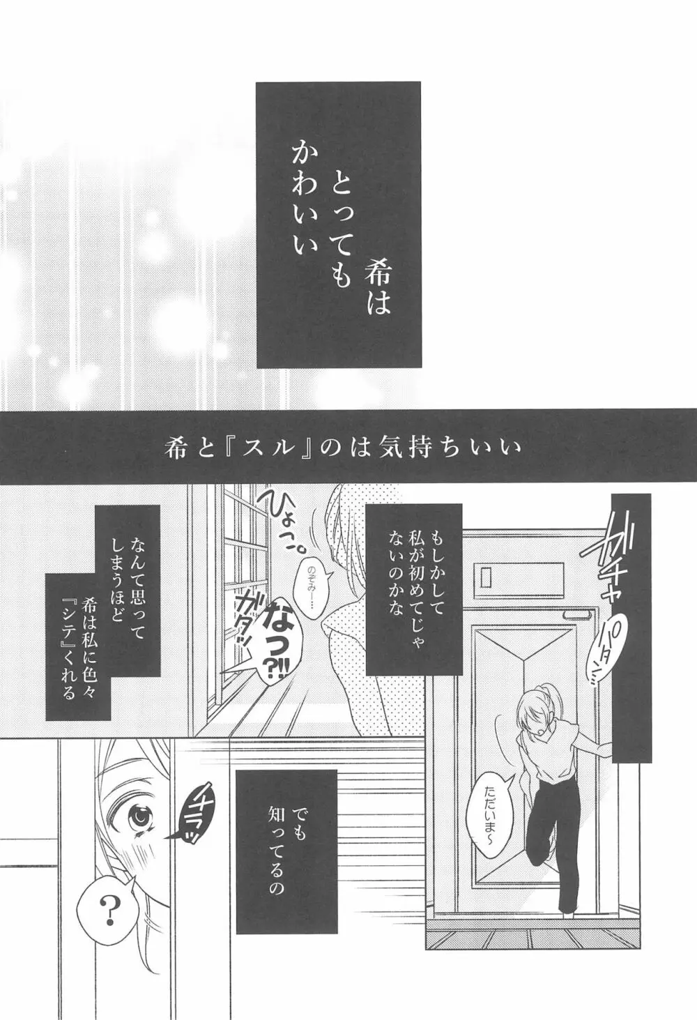 彼女は。 - page16