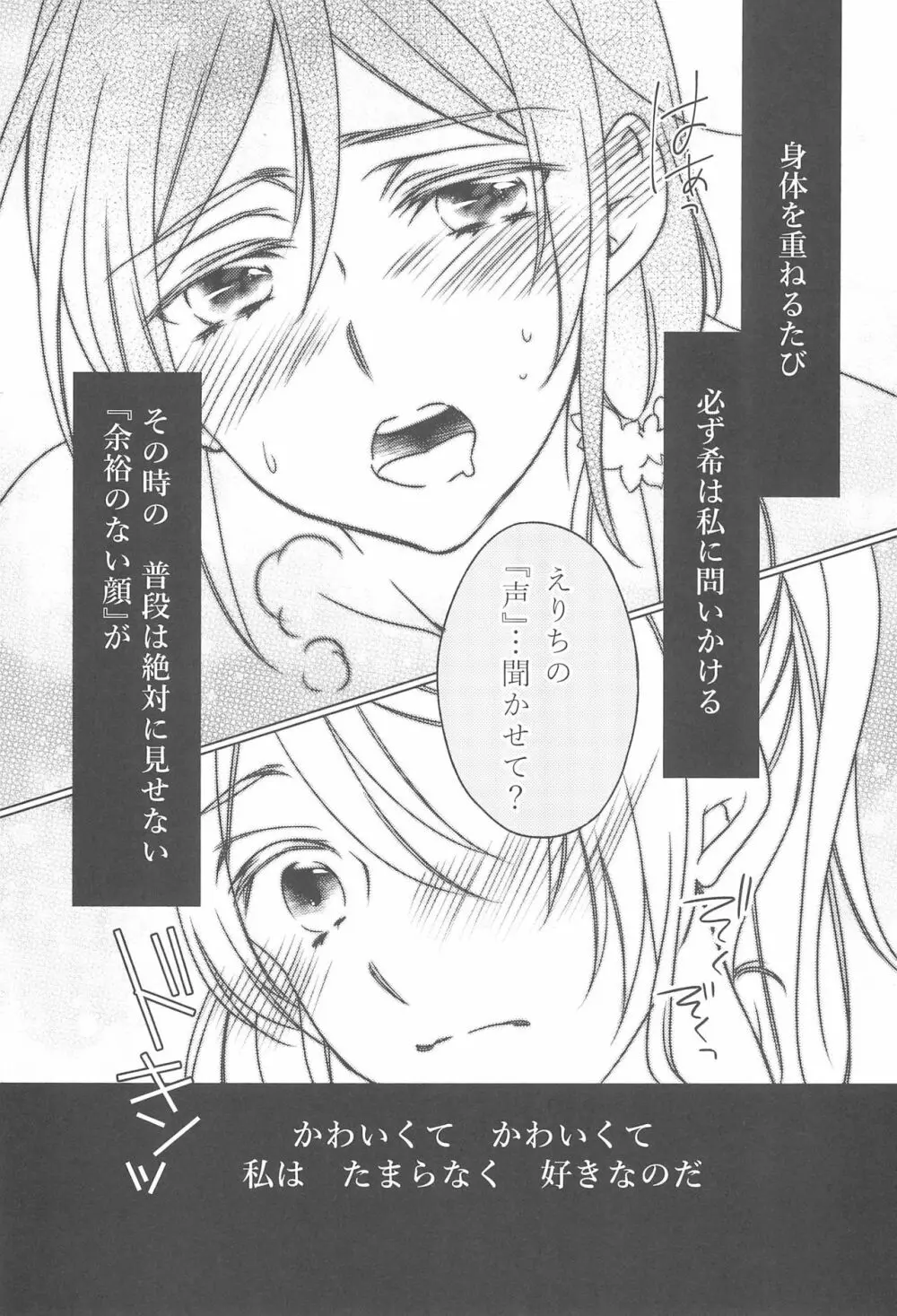 彼女は。 - page21