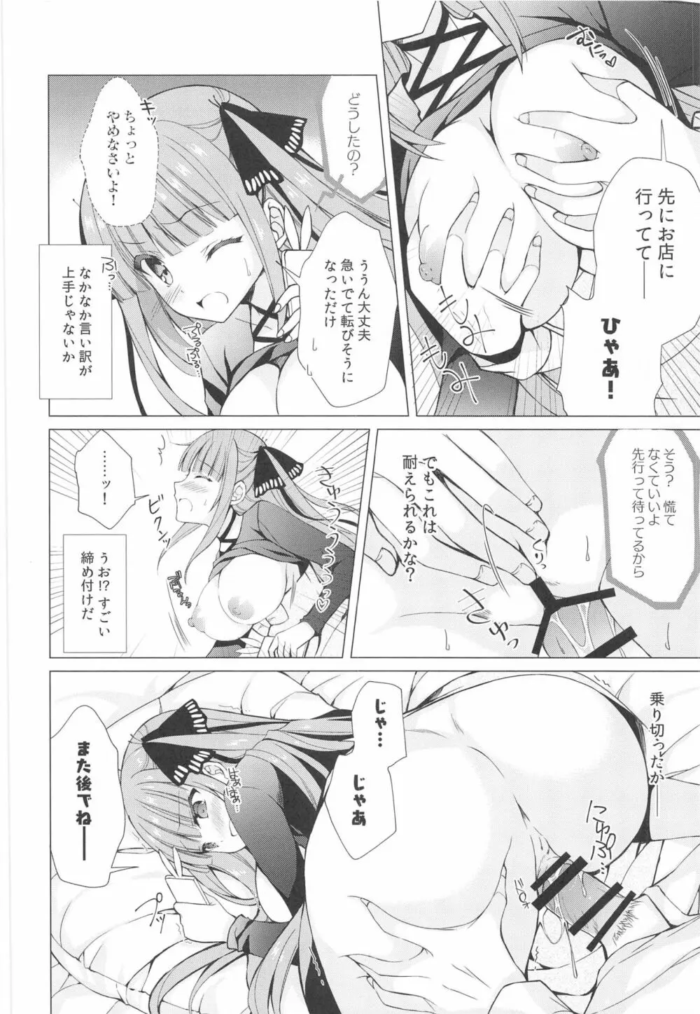 Secret Study Session 2 二乃ちゃんとドキドキ勉強会 - page13