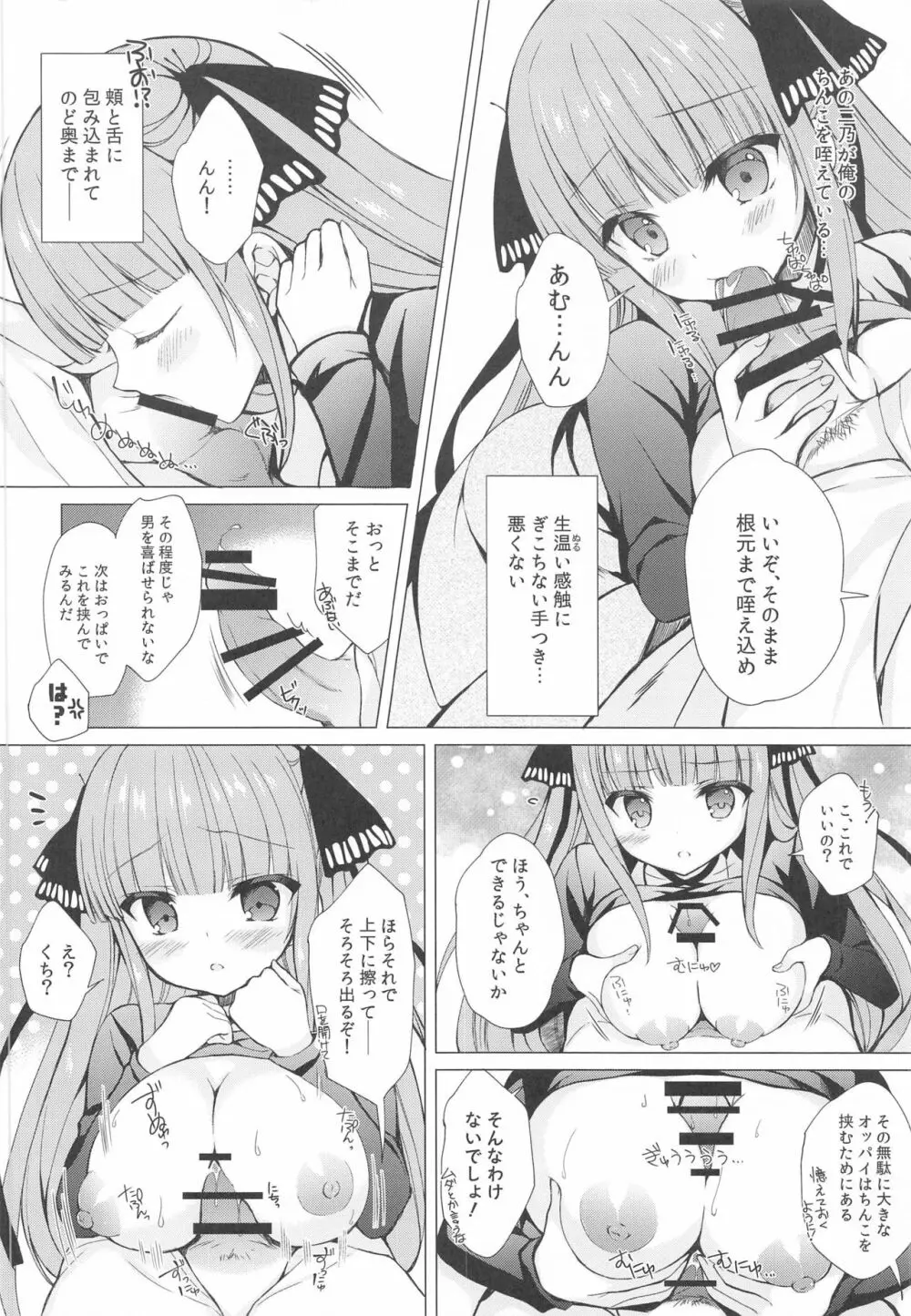 Secret Study Session 2 二乃ちゃんとドキドキ勉強会 - page9