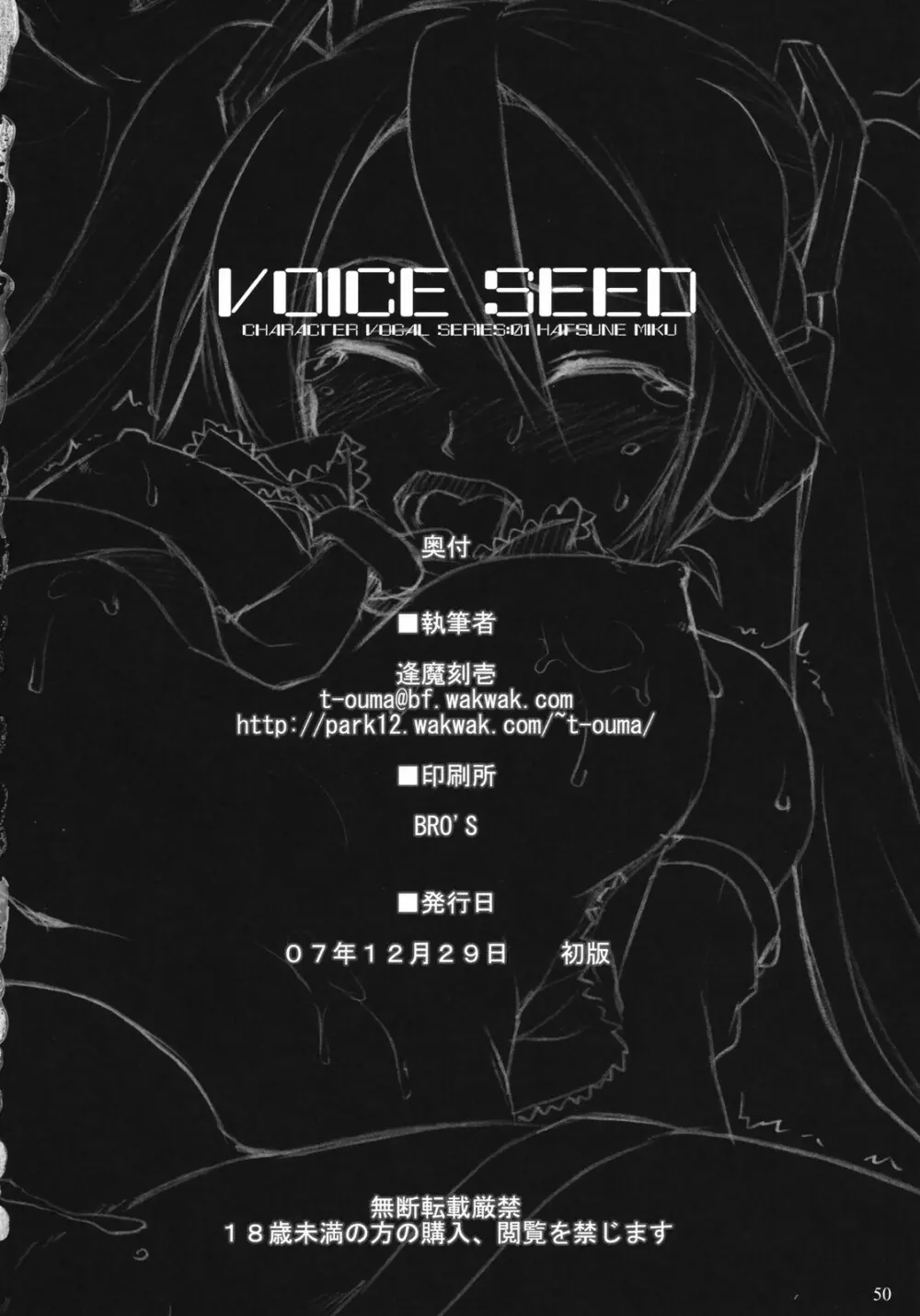 VOICE SEED - page49