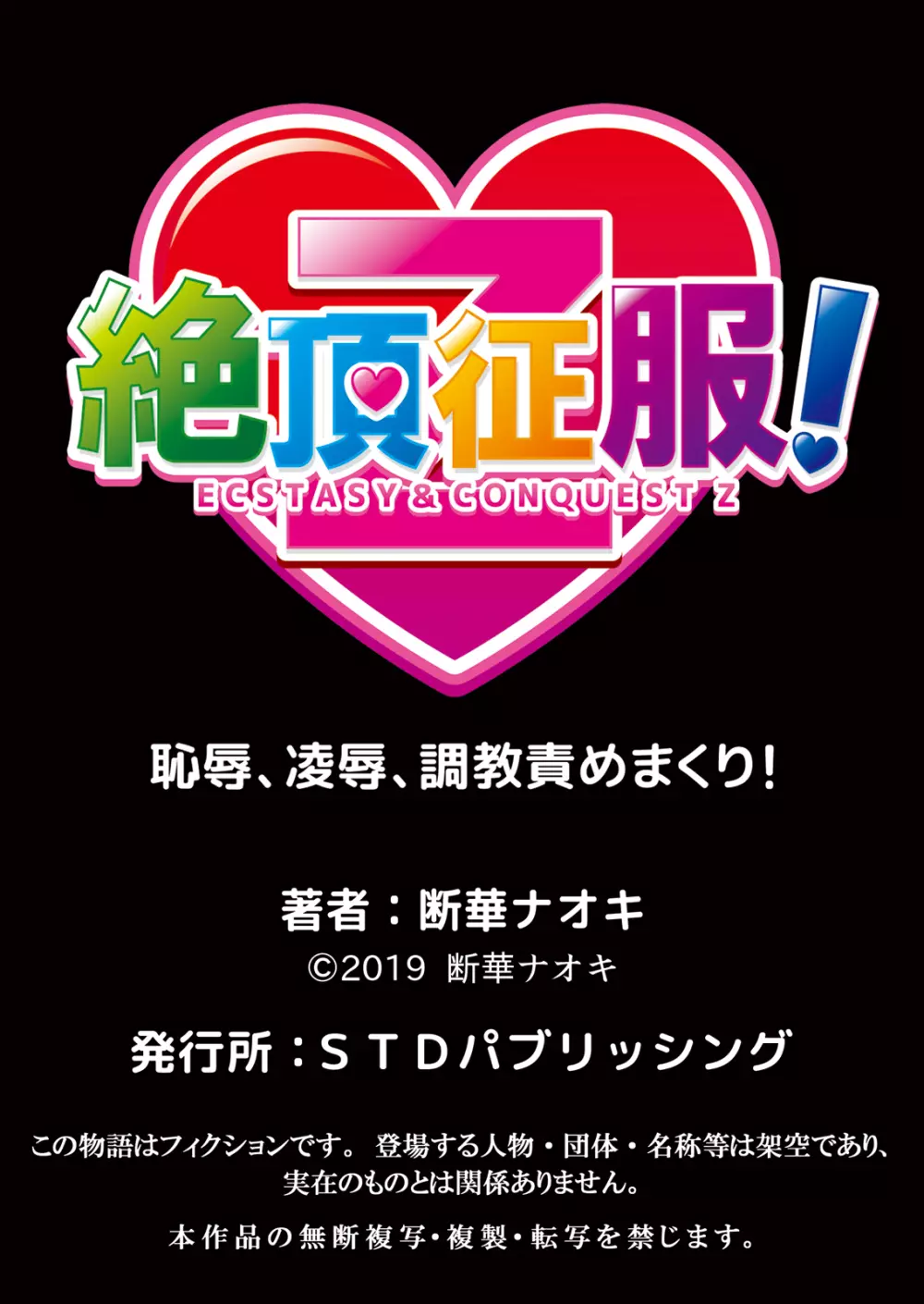 ママさん、夜這いはＯＫデスか？～絶倫外国人の極太チ●ポに何度もイキ喘ぐ 1-6 - page109