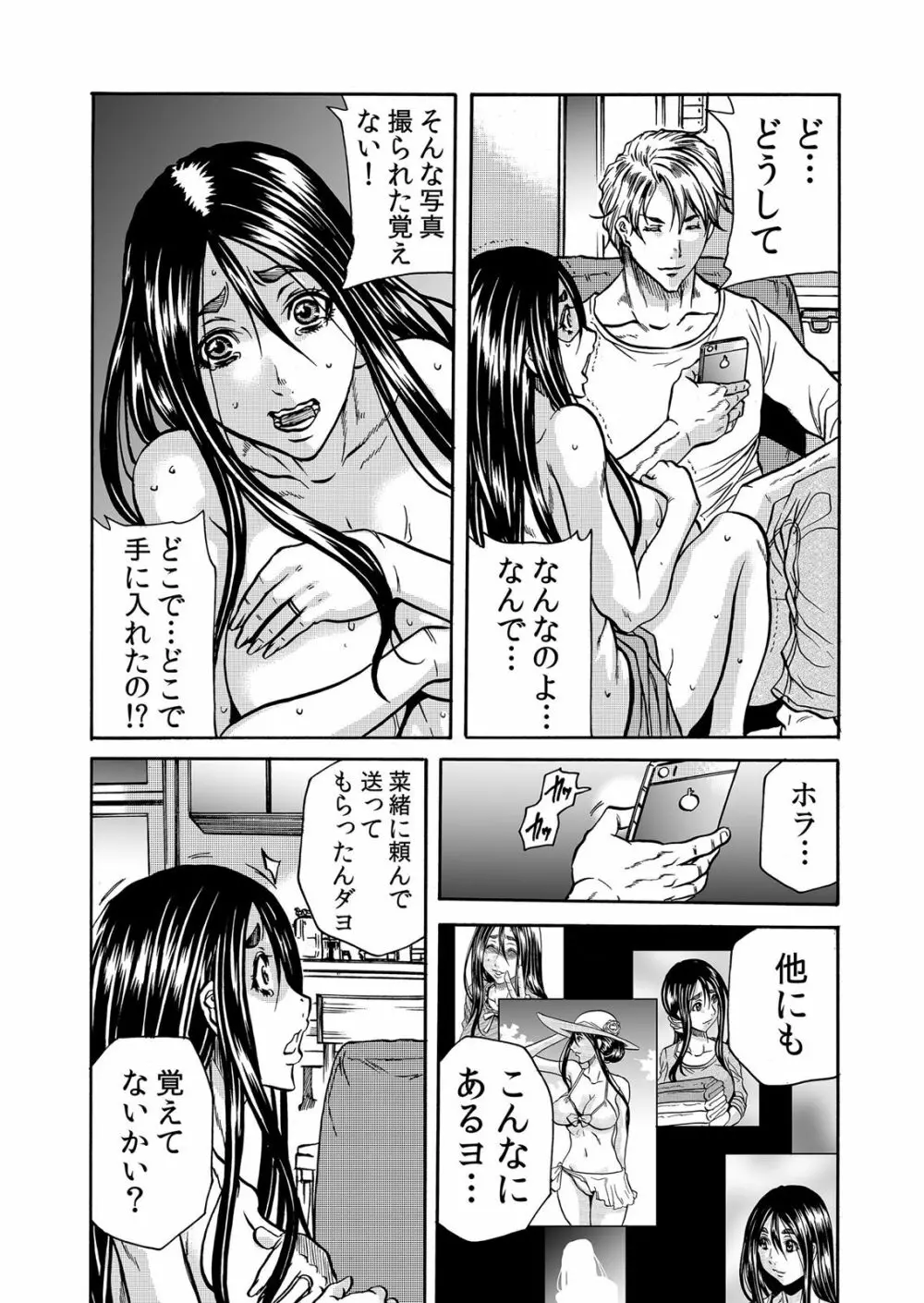 ママさん、夜這いはＯＫデスか？～絶倫外国人の極太チ●ポに何度もイキ喘ぐ 1-6 - page124