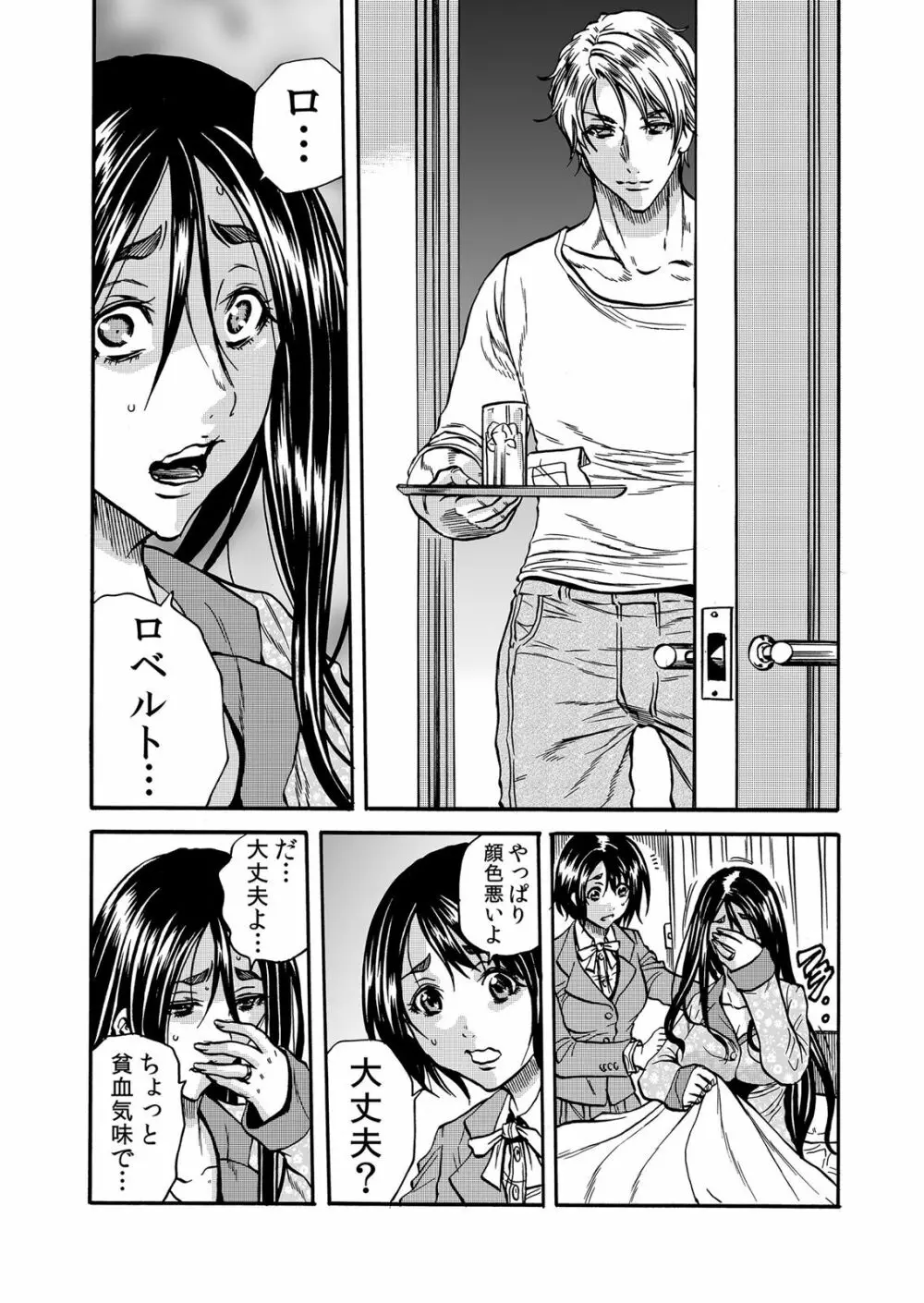 ママさん、夜這いはＯＫデスか？～絶倫外国人の極太チ●ポに何度もイキ喘ぐ 1-6 - page148