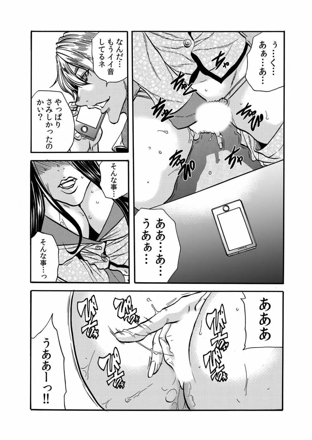 ママさん、夜這いはＯＫデスか？～絶倫外国人の極太チ●ポに何度もイキ喘ぐ 1-6 - page162