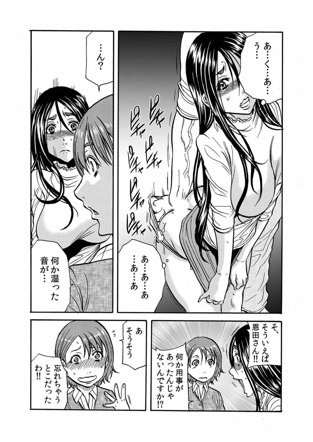 ママさん、夜這いはＯＫデスか？～絶倫外国人の極太チ●ポに何度もイキ喘ぐ 1-6 - page76