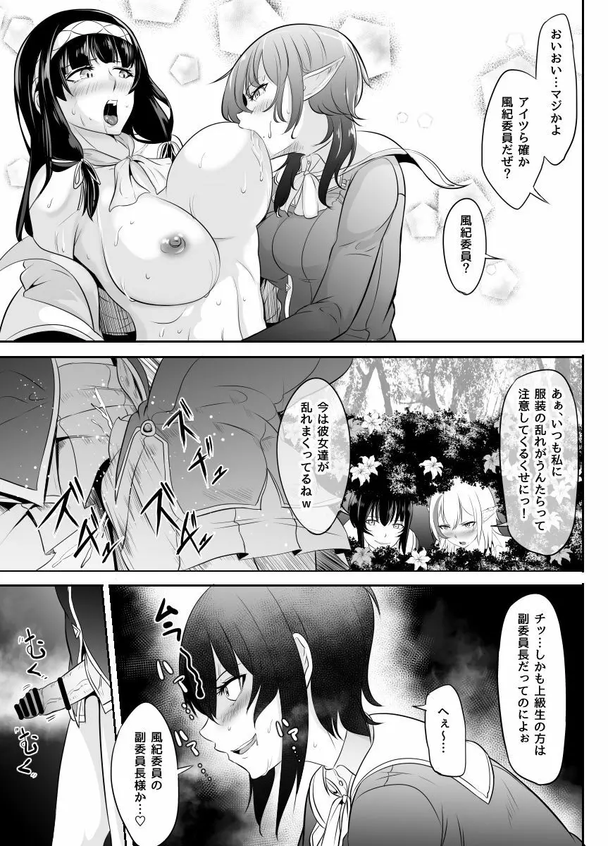 地味な私がフタナリになってモテモテにっ！？ - page59